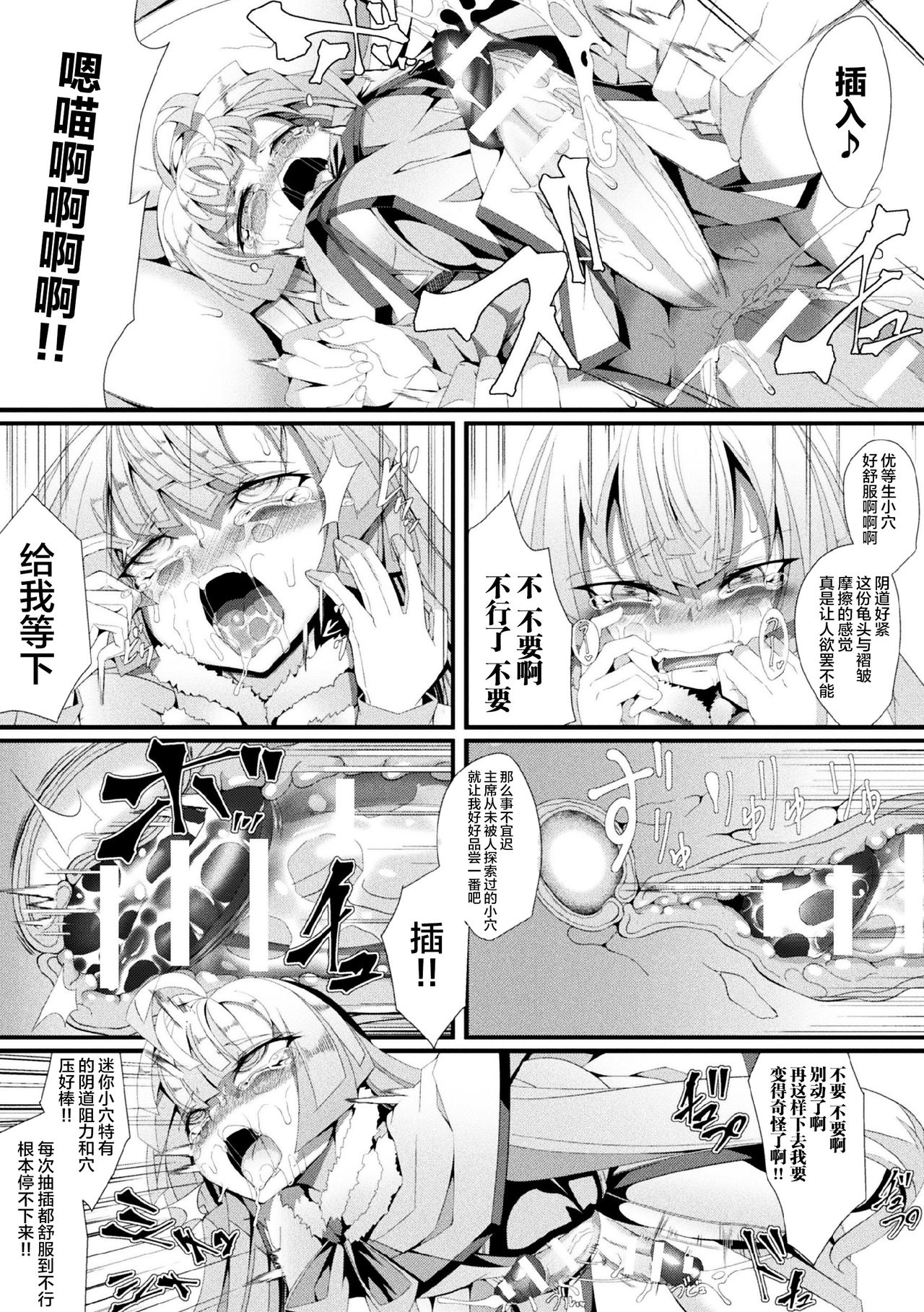 [Hujinon] Big or Small? (2D Comic Magazine Futanari Battle Fuck!! Vol. 2) [Chinese] [不咕鸟汉化组] [Digital] [ふじのん] Big or Small? (二次元コミックマガジン ふたなりバトルファック!! Vol.2) [中国翻訳] [DL版]