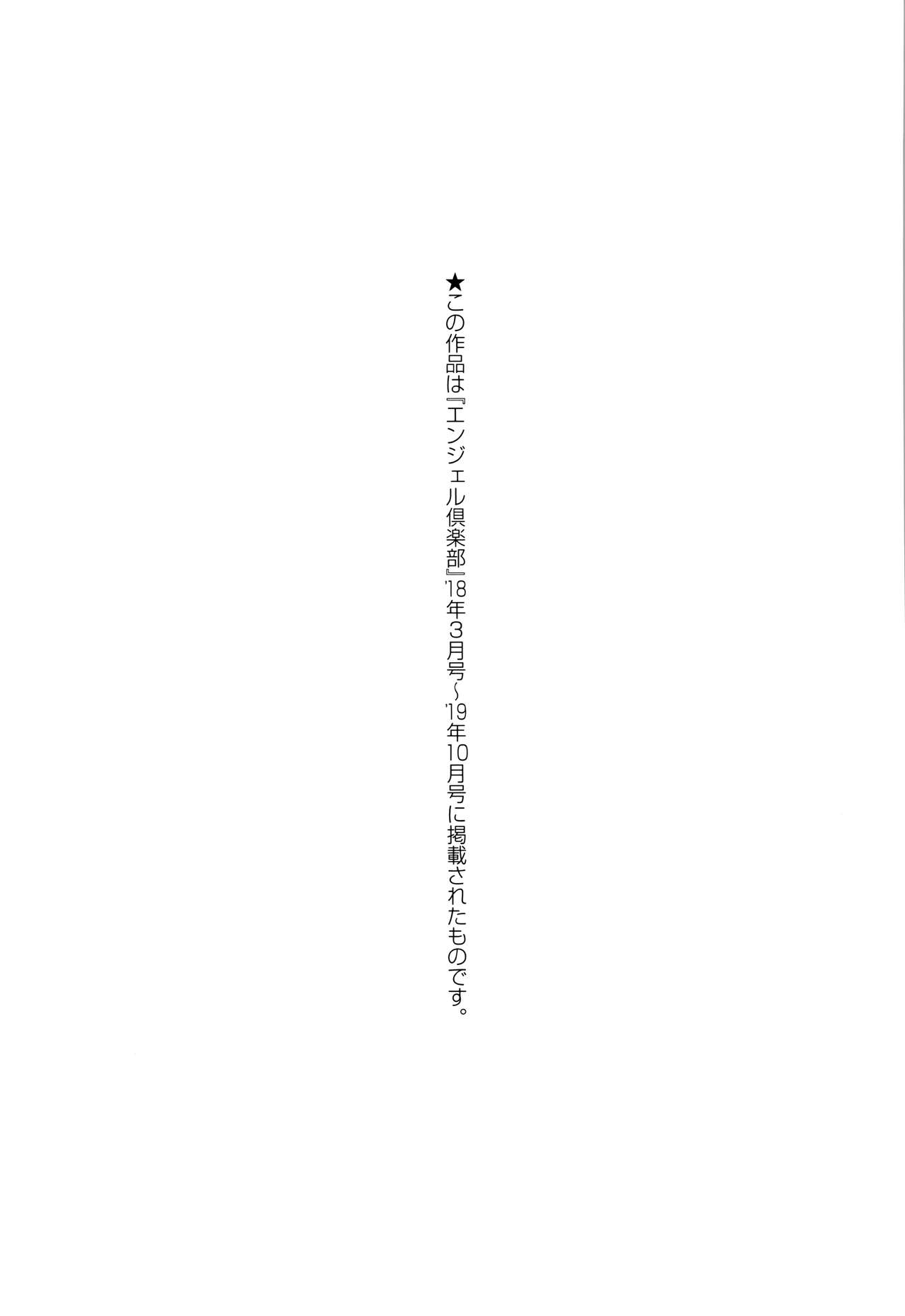 [PIero] Chounyuu Gakuen[Chinese] [鬼畜王汉化组] [Digital] [PIえろ] 跳乳学園[中国翻訳] [DL版]