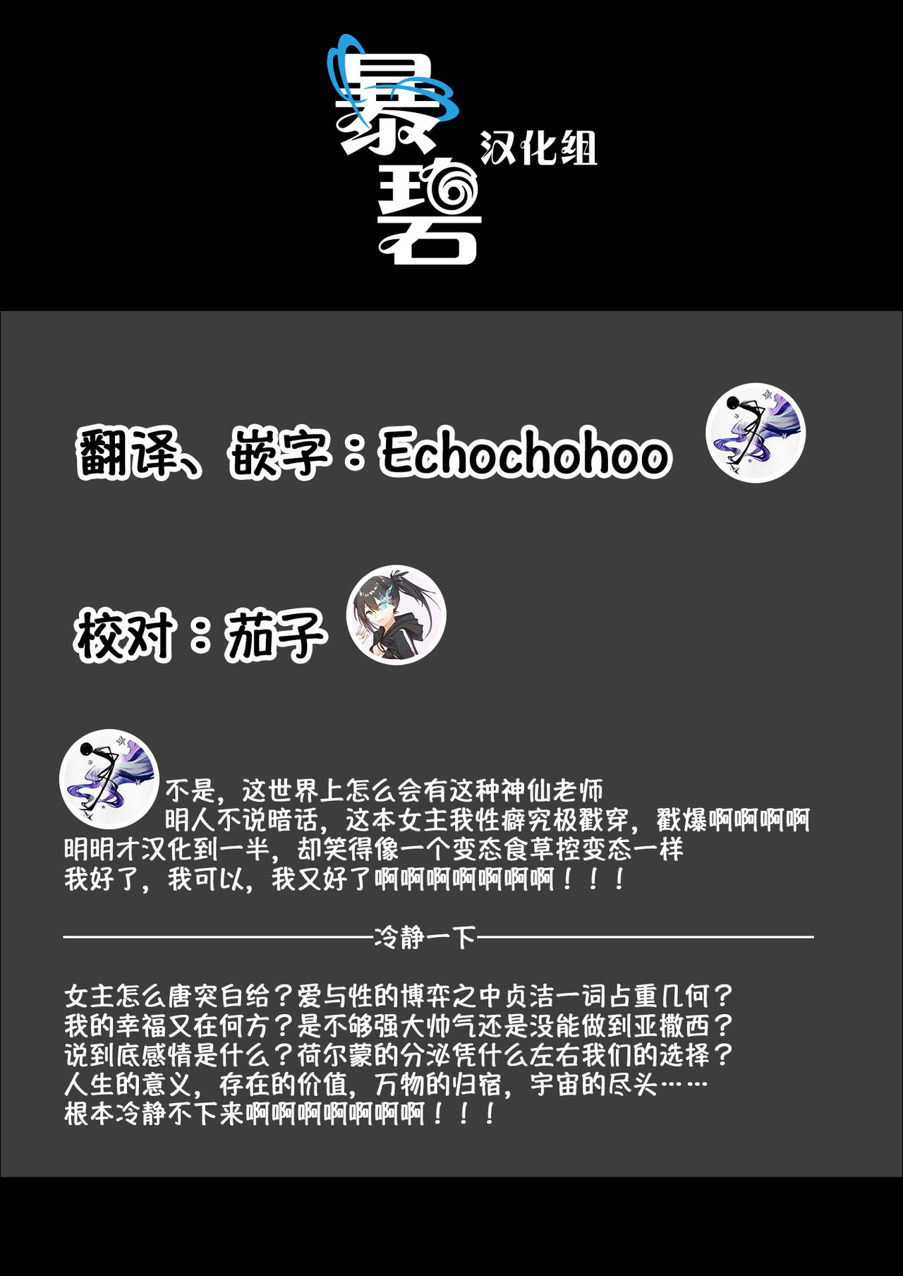[Hamao] Dakishimetai | 想要拥你入怀 (COMIC Kairakuten 2020-02) [Chinese] [暴碧汉化组] [Digital] [Hamao] 抱きしめたい (COMIC 快楽天 2020年2月号) [中国翻訳] [DL版]