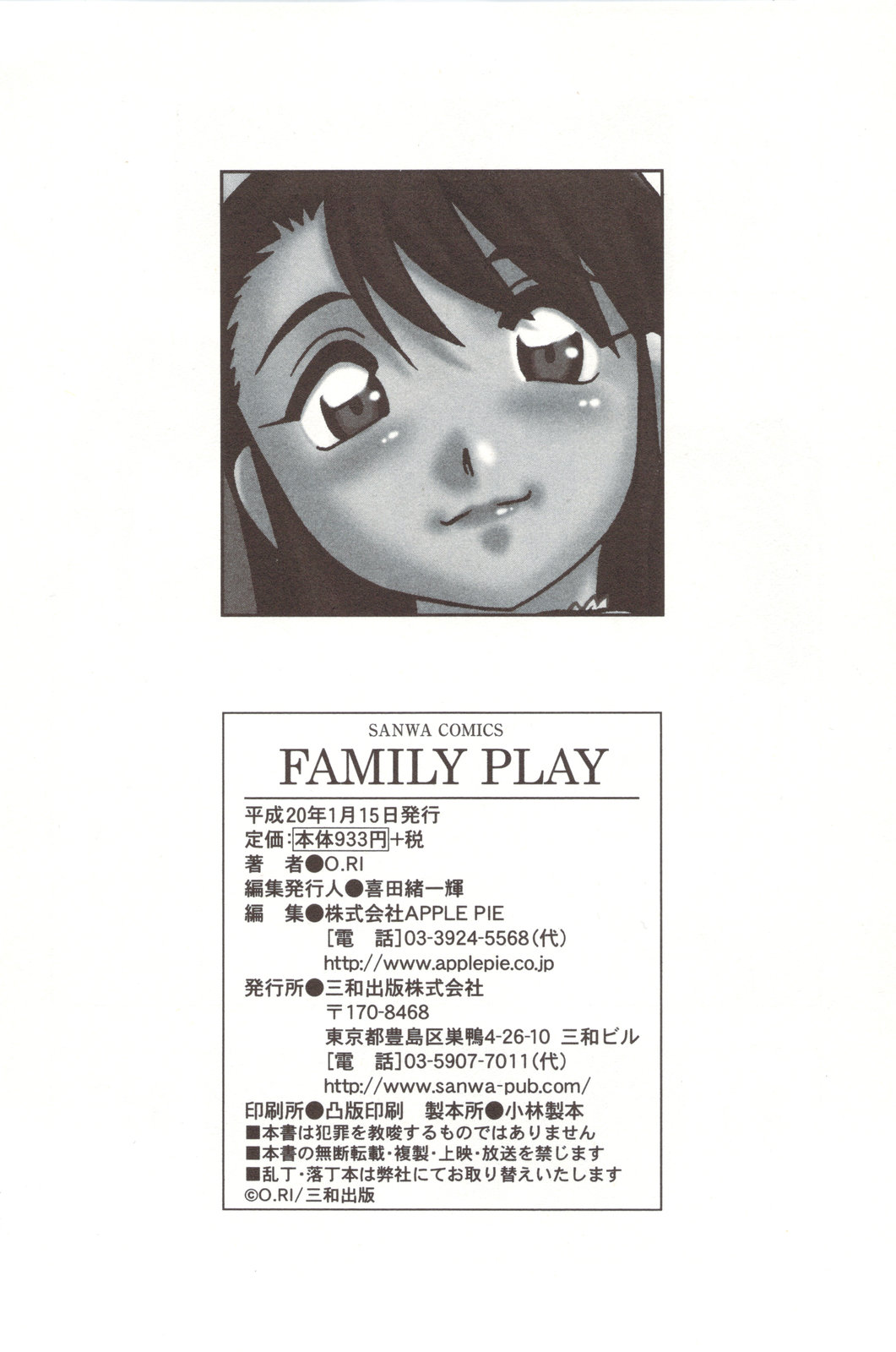 [O.RI] Family Play  [Chinese] [O.RI] FAMILY PLAY  [中国翻訳]