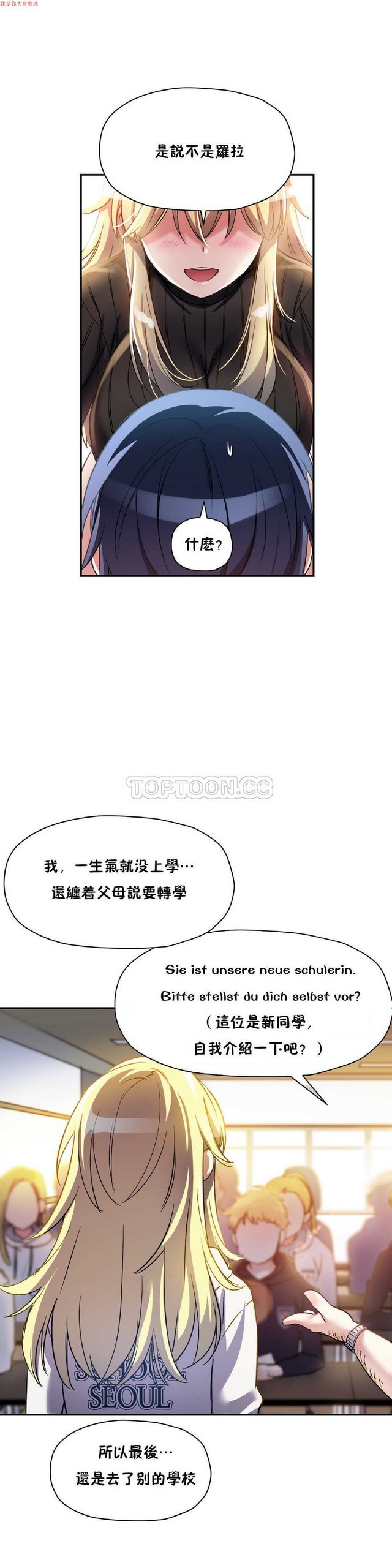 中文韩漫 初恋豚鼠 ch.11-34[chinese] 