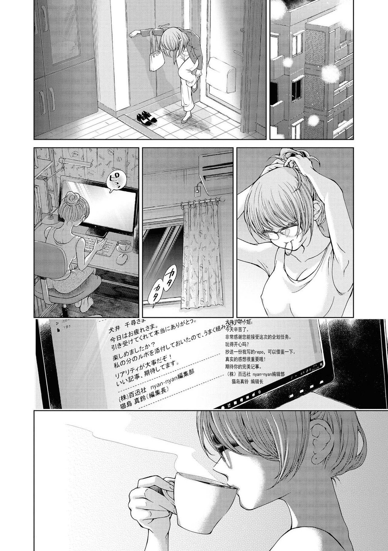 [Iwami Kiyoko] my sugar cat (Les Fuuzoku Anthology Repeater) [Chinese] [百合自汉化] [Digital] [岩見樹代子] my sugar cat (レズ風俗アンソロジー リピーター) [中国翻訳] [DL版]