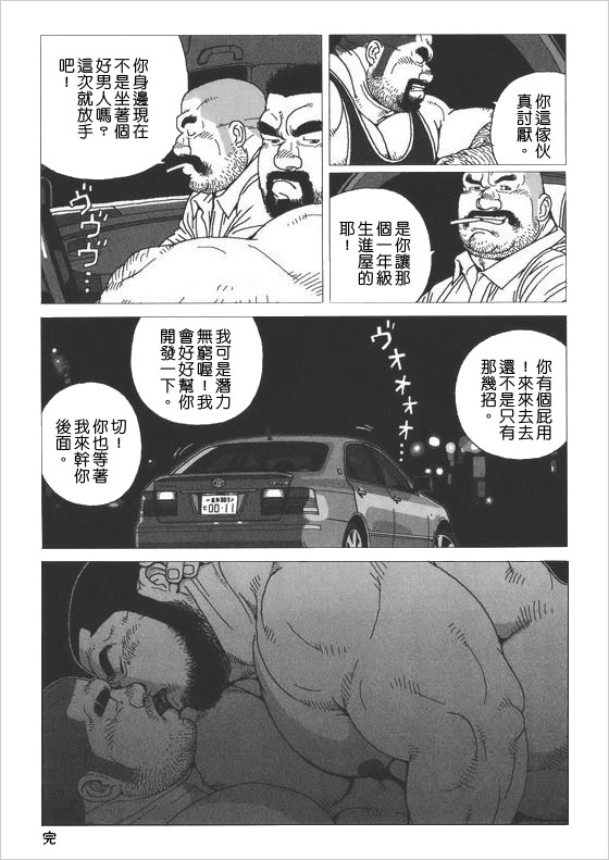 [Jiraiya] Himitsu (G-men No.150 2008-07) [Chinese] [児雷也] 秘密 (G-men No.150 2008年7月) [中国翻訳]