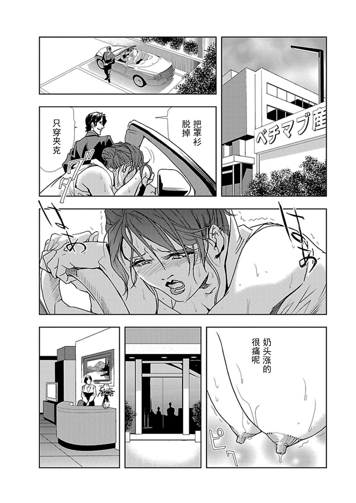 【不可视汉化】[Misaki Yukihiro] Nikuhisyo Yukiko chapter 01  [Digital] [岬ゆきひろ] 肉秘書・友紀子01[中国翻訳]