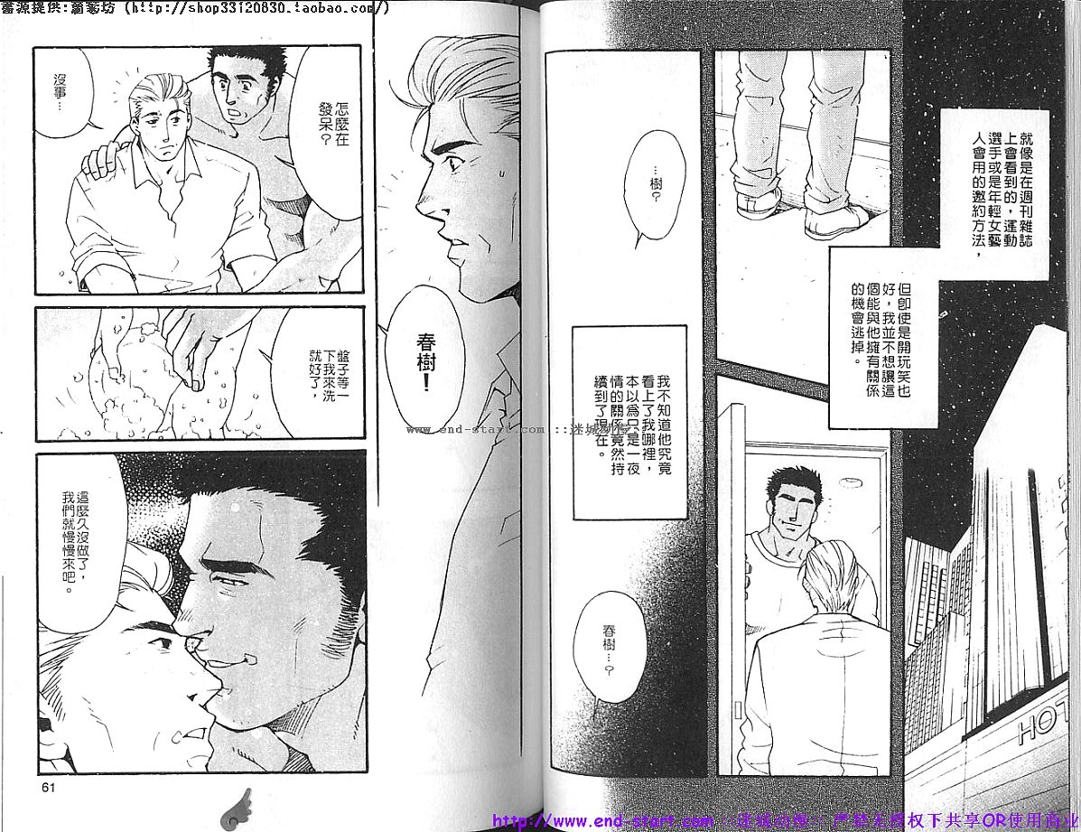 Kinniku Otoko vol.06 [Chinese] [Incomplete] 筋肉男 Vol.6 [中国翻訳] [ページ欠落]
