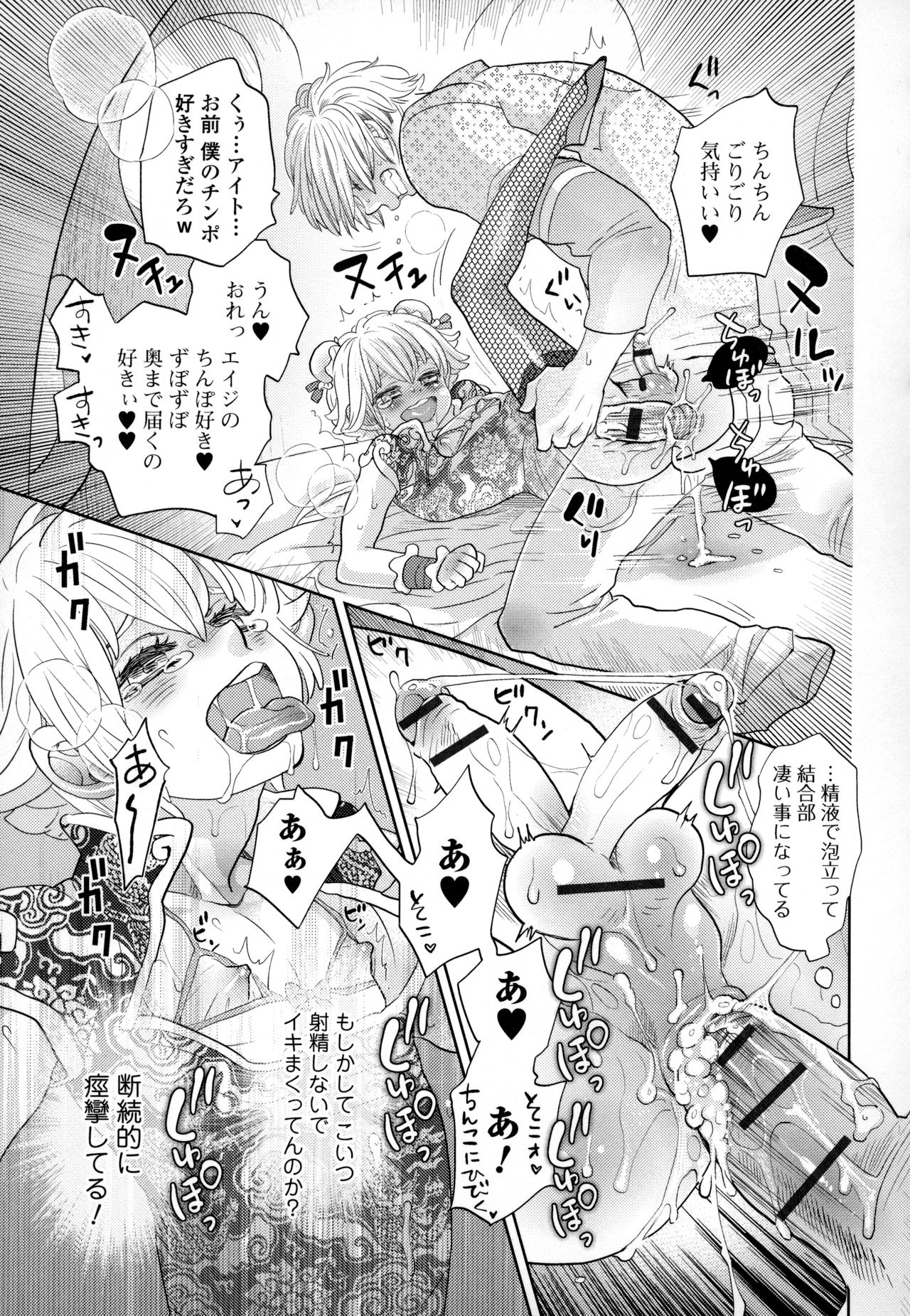 [Anthology] Otokonoko Uke Vol.3 [アンソロジー] オトコの娘ウケ Vol.3