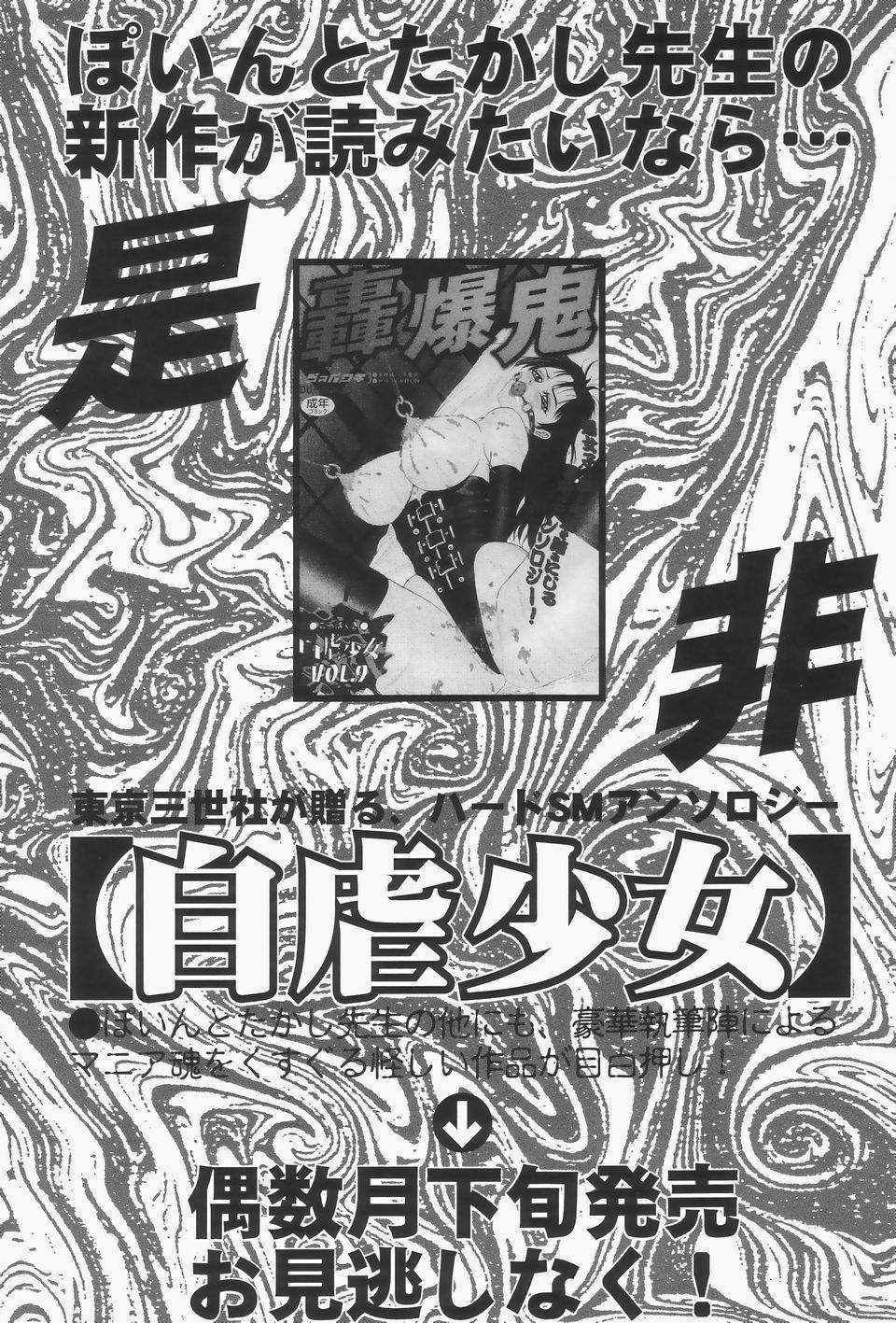Point Takashi (Milk Koubou) - Chikasitsuno Bakunyuu Princess [ぽいんとたかし (みるく工房)] 地下室の爆乳プリンセス