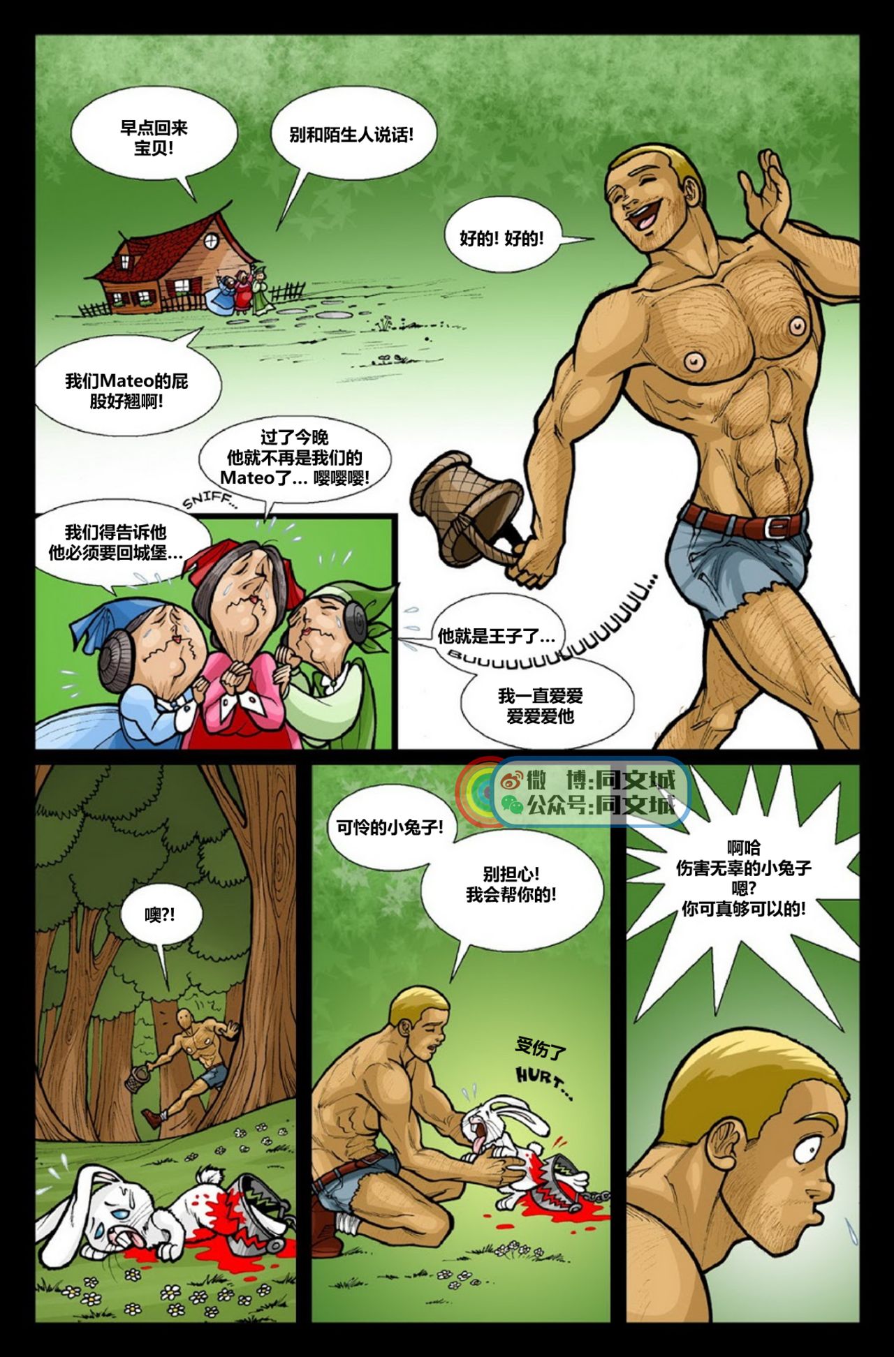 David Cantero _Sleeping Bear A Gay Tale（Chinese） 