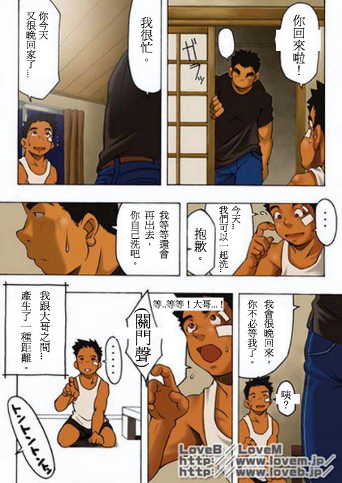 [KOWMEIISM (Kasai Kowmei)] Boku wa Umarete Hajimete Jibun no Mimi ga Akaku Natte Iku Oto o Kiita [Chinese] [Digital] [KOWMEIISM (カサイこーめい)] ボクは生まれて初めて自分の耳が紅くなっていくオトをきいた [中国翻訳] [DL版]