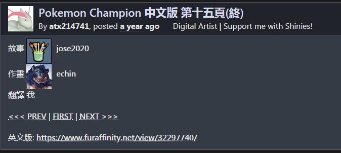 [echin][Pokemon Champion][Chinese] 
