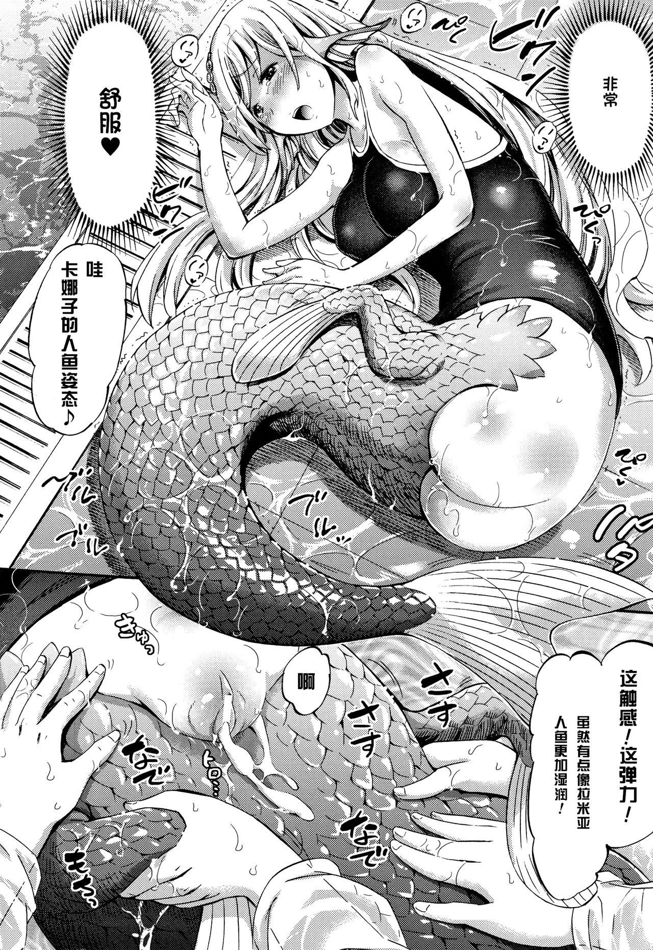 [Horitomo] Appli de Hentai Pool no Sukumizu Ningyo (COMIC Unreal 2018-10 Vol. 75) [Chinese] [不可视汉化] [Digital] [ほりとも] アプリでへんたい プールのスク水人魚 (コミックアンリアル 2018年10月号 Vol.75) [中国翻訳] [DL版]
