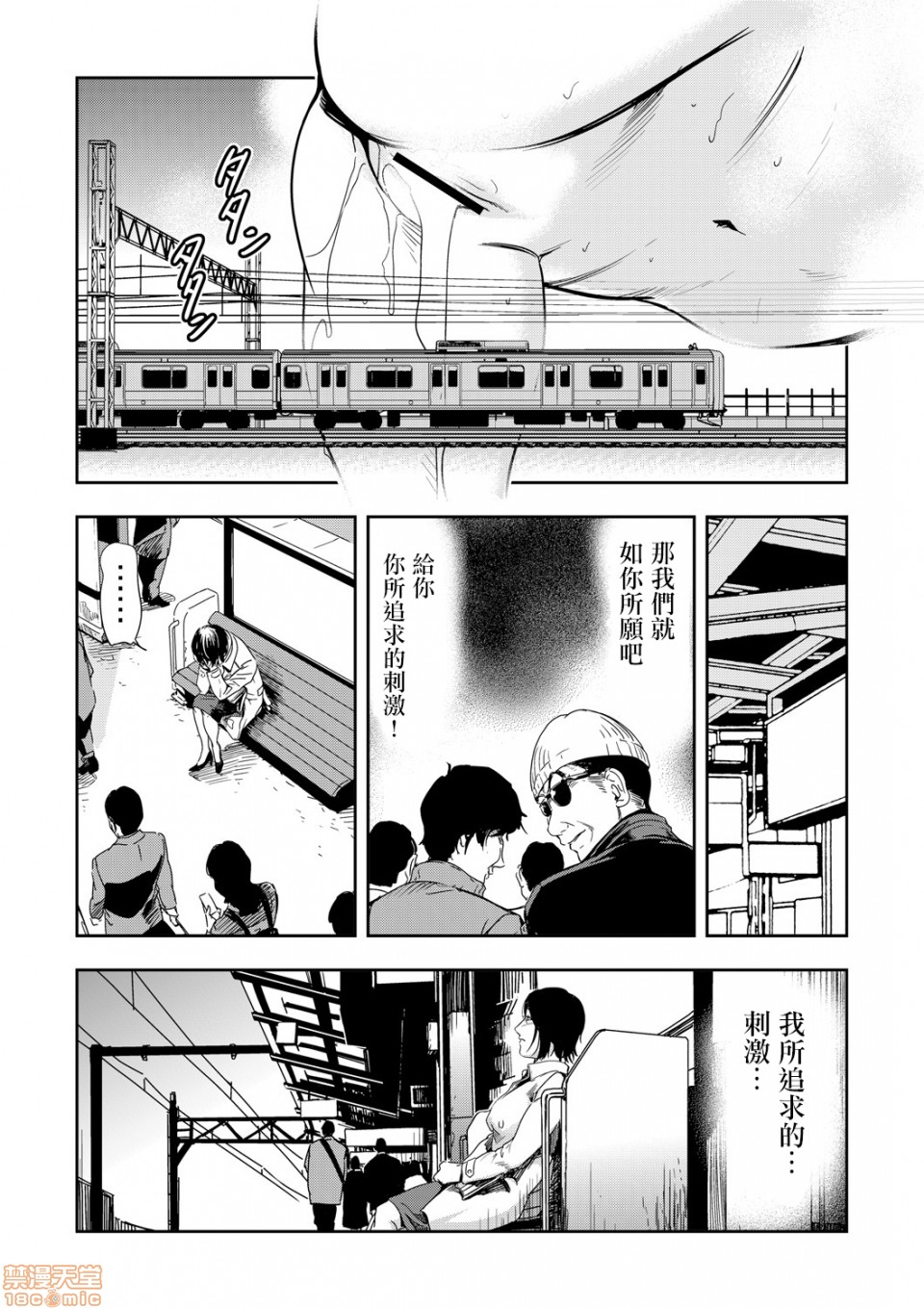 [Misaki Yukihiro] Chikan Express 5 [Chinese] [零星汉化组] [岬ゆきひろ] 痴感エクスプレス 5 [中国翻訳]