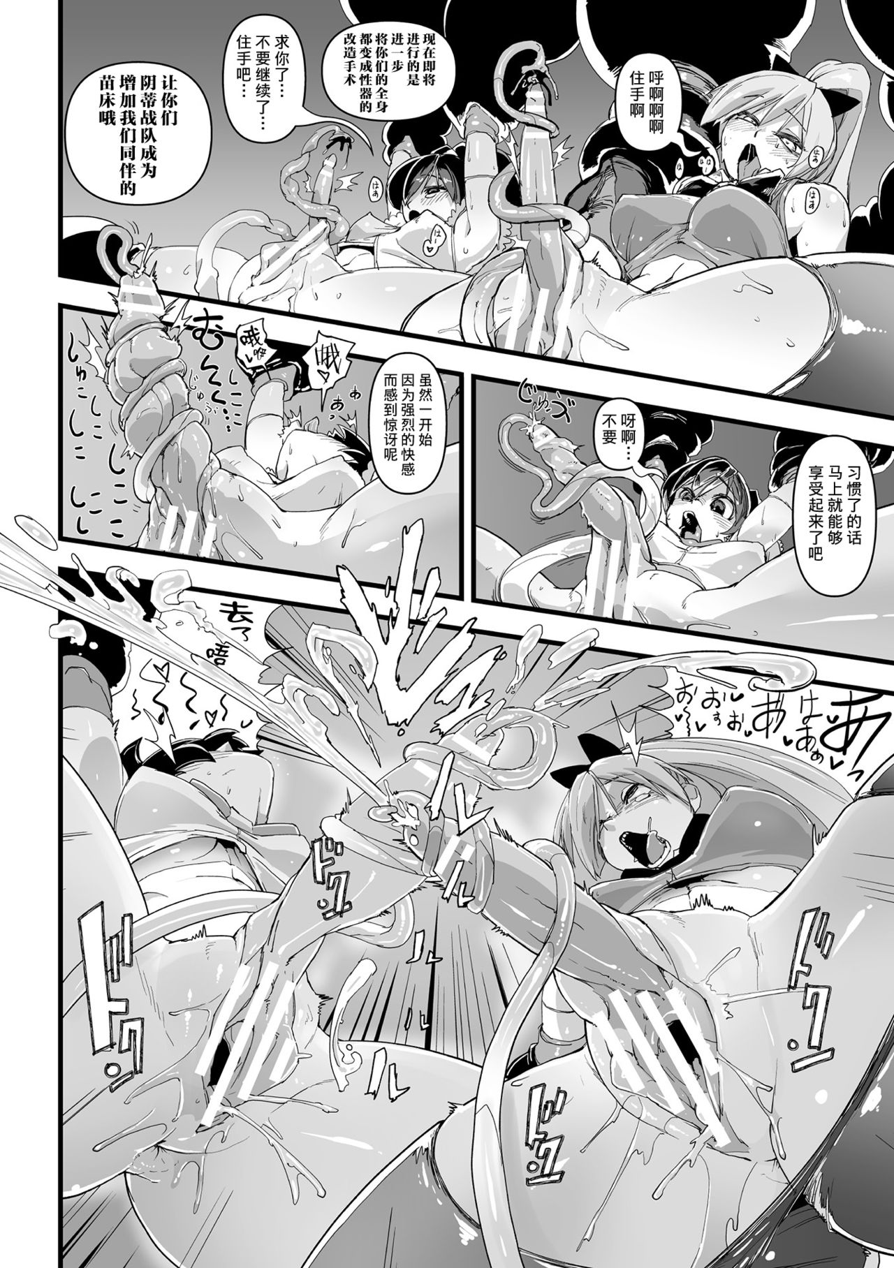 [Sasizume Soutarou] Mahou Shoujo Clitoria ~Ku, Clitoris ga Yowaku Nante Nain Dakara ne!~ (2D Comic Magazine Clitoris Kaizou Kiroku Inkaku Choukyou de Kairaku ni Ochiru Shoujo-tachi Vol. 2) [Chinese] [可乐不咕鸟联合汉化] [Digital] [差詰そうたろう] 魔法少女クリトリア ～く、クリトリスが弱くなんてないんだからねっ!～ (二次元コミックマガジン クリトリス改造記録 陰核調教で快楽に堕ちる少女たちVol.2) [中国翻訳] [DL版]