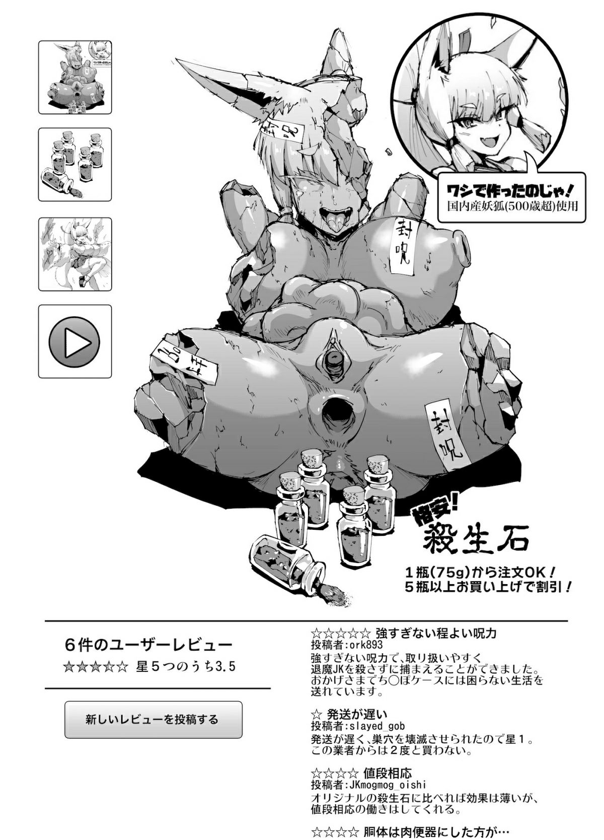 [Fan no Hitori] Ponytail JK Taimabu Rakugaki Ch. 2 [Chinese] [鵺去碼] [Decensored] [煌野一人] ポニテJK退魔部ラクガキ その2 [中国翻訳] [無修正]