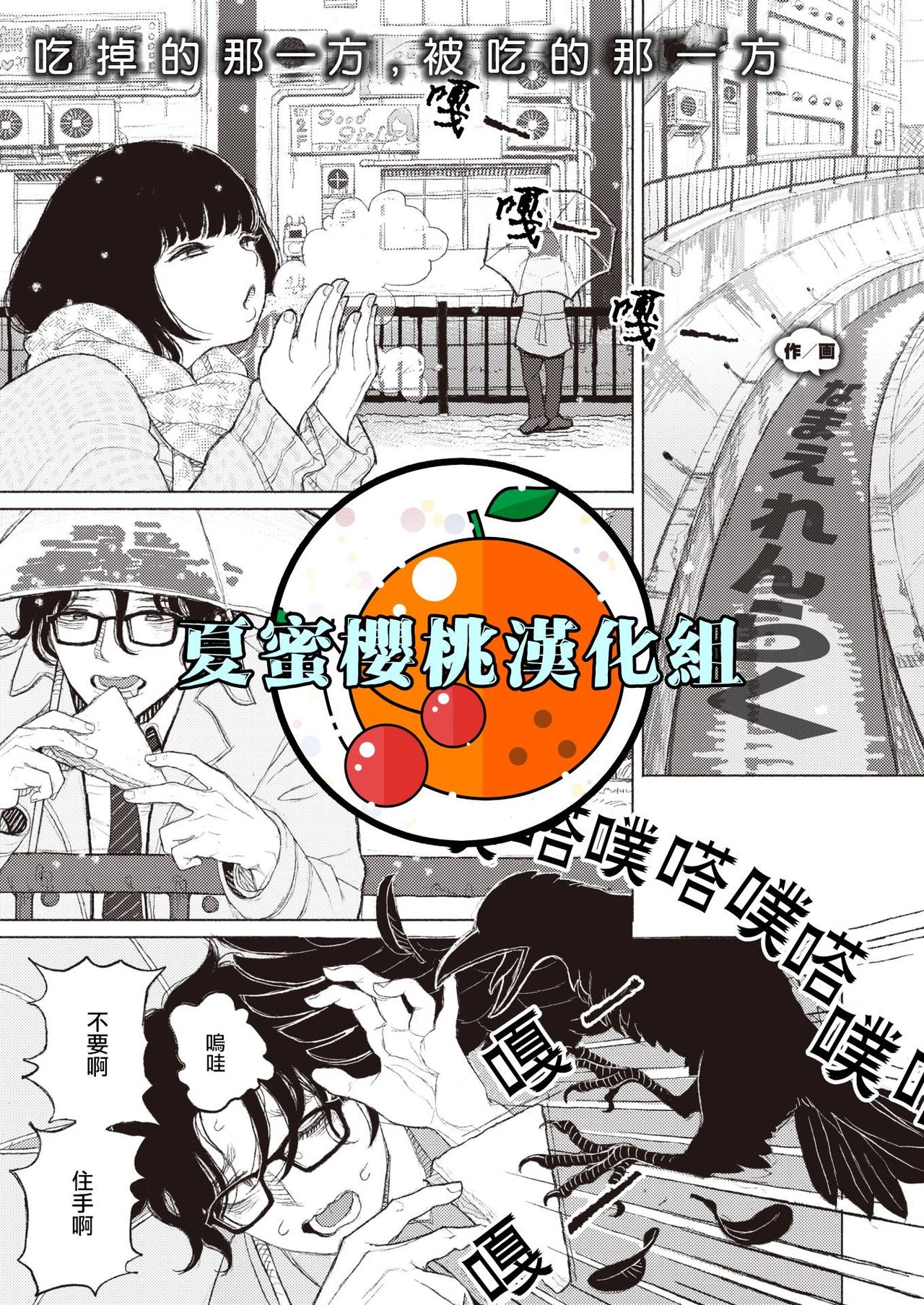 [Namae Renraku] Migiwa ni Yoru Hito (COMIC X-EROS #88) [Chinese] [夏蜜櫻桃漢化組] [Digital] [なまえれんらく] みぎわに寄る人 (コミックゼロス #88) [中国翻訳] [DL版]