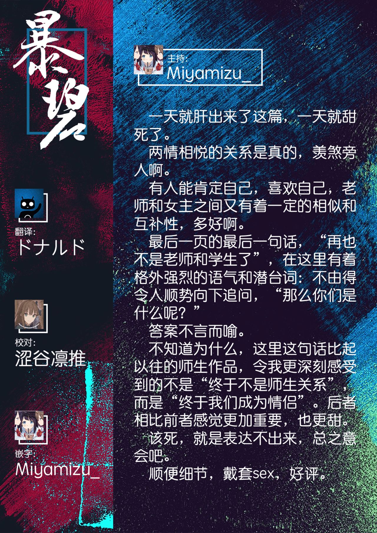 [Takashi] Majime na Ko | 正经的孩子 (COMIC X-EROS #83) [Chinese] [暴碧汉化组] [Digital] [「タカシ」] 真面目な子 (コミックゼロス #83) [中国翻訳] [DL版]