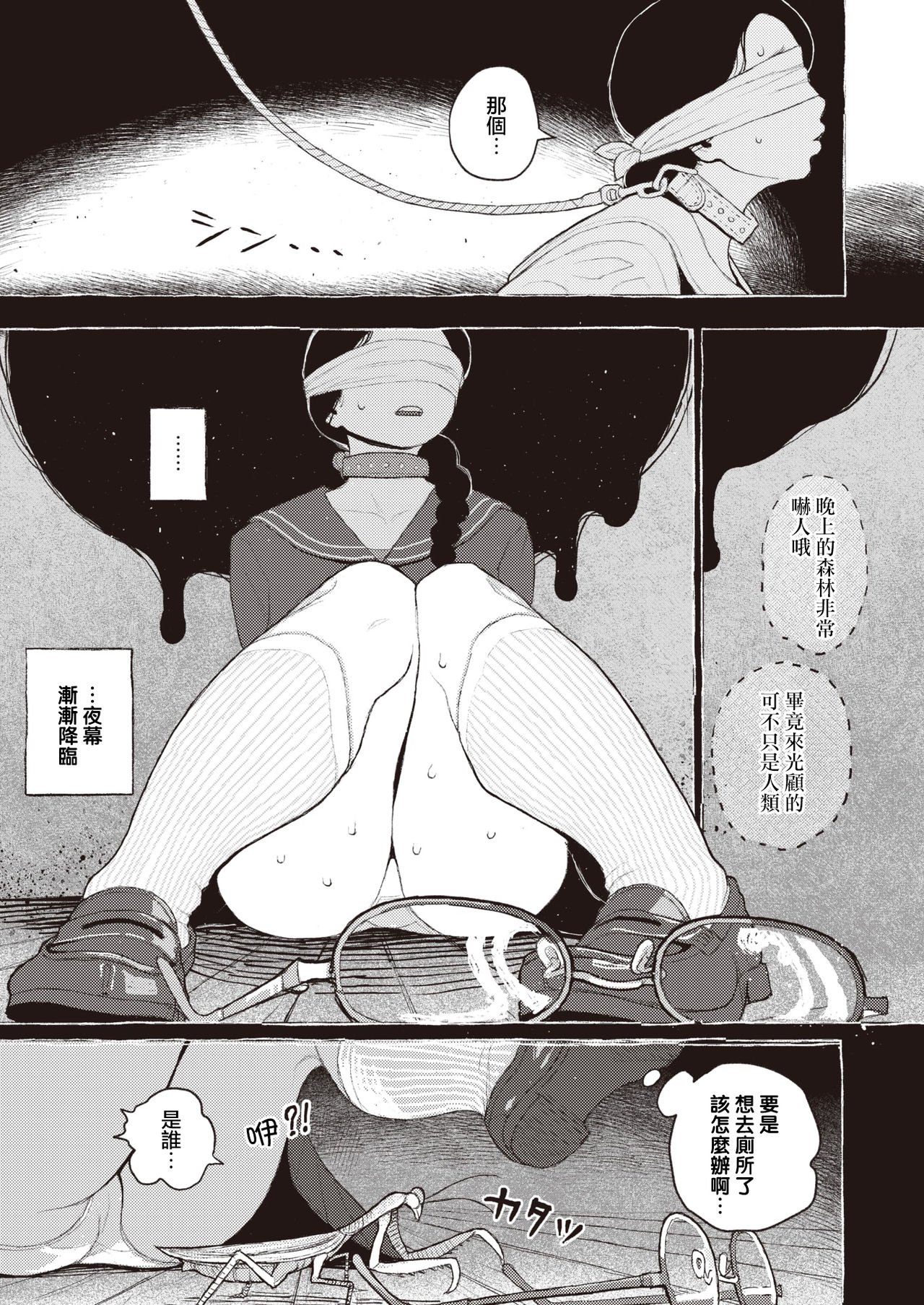 [Namae Renraku] Kishoku Suru Hysteria (COMIC X-EROS #85) [Chinese] [夏蜜櫻桃漢化組] [Digital] [なまえれんらく] 寄食するヒステリア (コミックゼロス #85) [中国翻訳] [DL版]