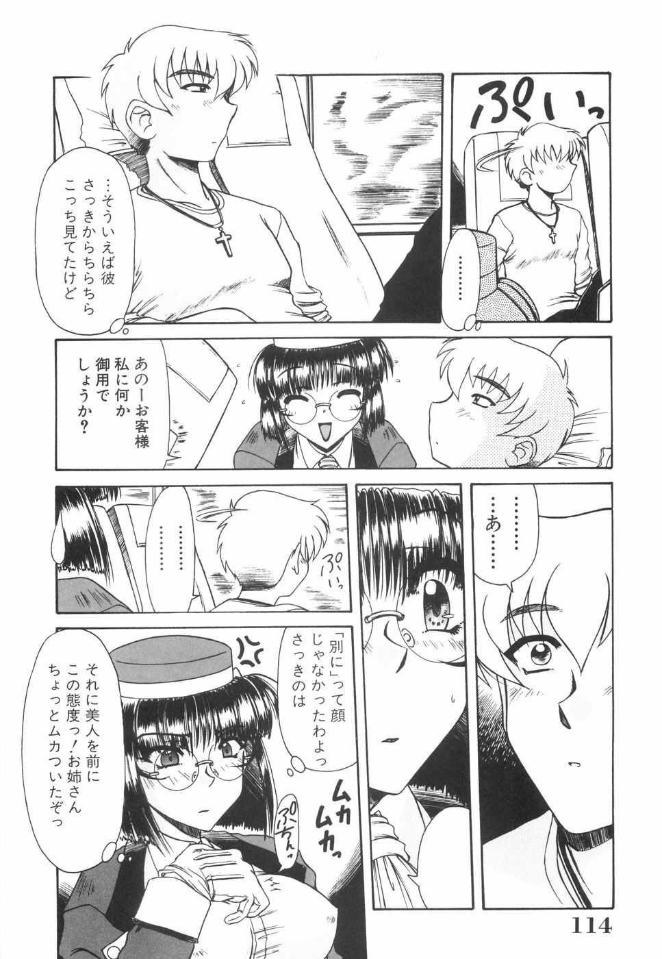 [Rokujou Mugi] Meganekko to simasyo [六条麦] 眼鏡っ娘としましょ
