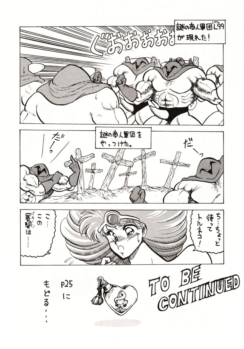 (C39) [Circle Taihei-Tengoku (Towai Raito)] Zone 2 (Kidou Keisatsu Patlabor, Dragon Quest IV) (C39) [サークル太平天国 (問合来人)] ZONE2 (機動警察パトレイバー、ドラゴンクエストIV)