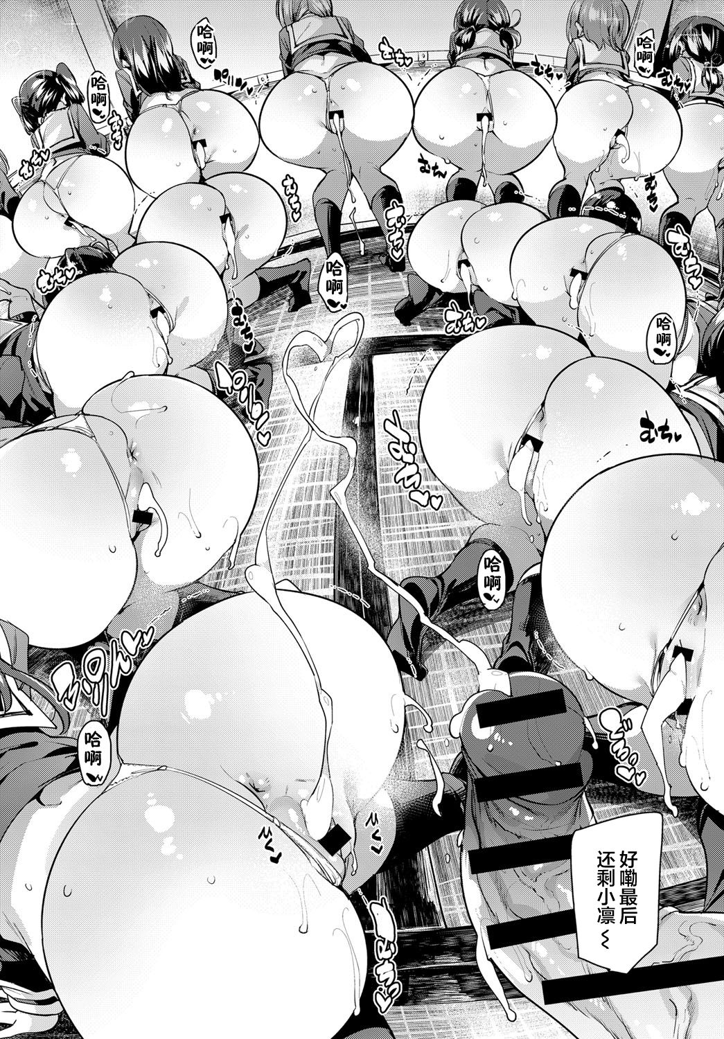 [Marui Maru] Juseigaku Ryokou (COMIC Anthurium 2018-11) [Chinese] [不可视汉化] [Digital] [丸居まる] 受精学旅行 (COMIC アンスリウム 2018年11月号) [中国翻訳] [DL版]