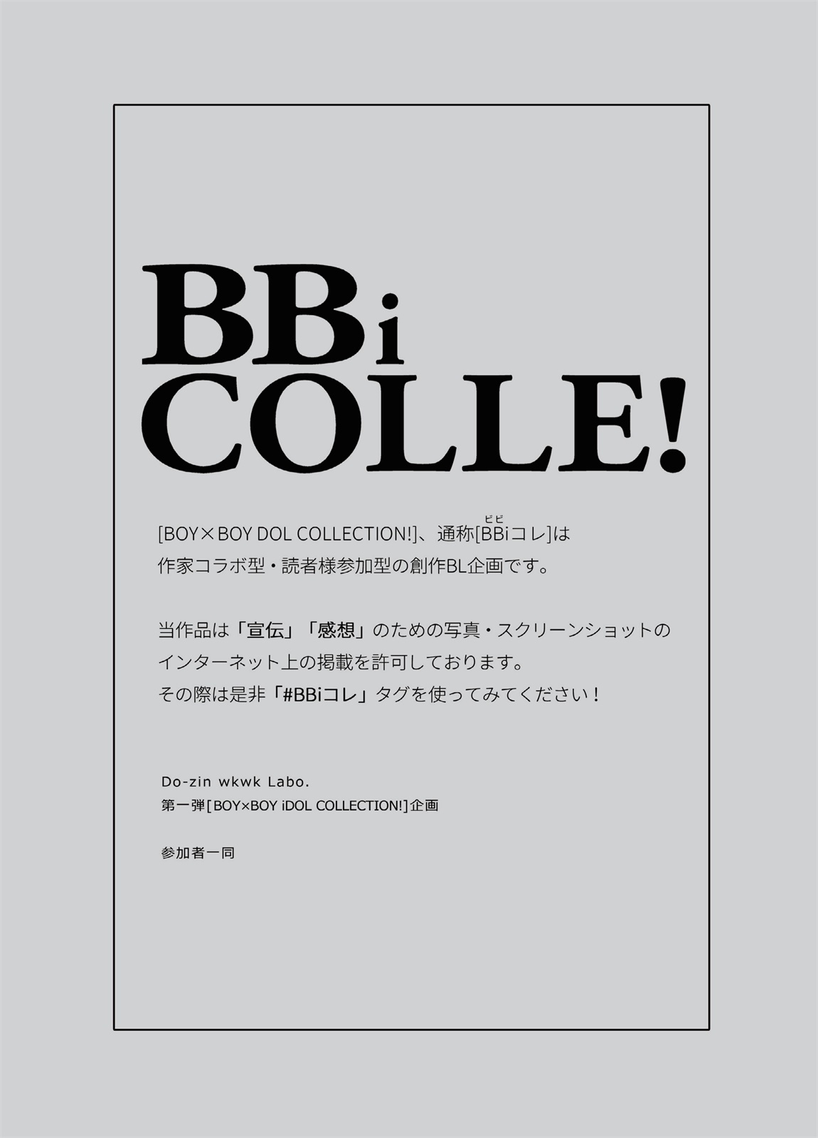 BOY×BOY IDOL COLLECTION!!  00-01 Chinese [拾荒者汉化组] BOY×BOY IDOL COLLECTION!!