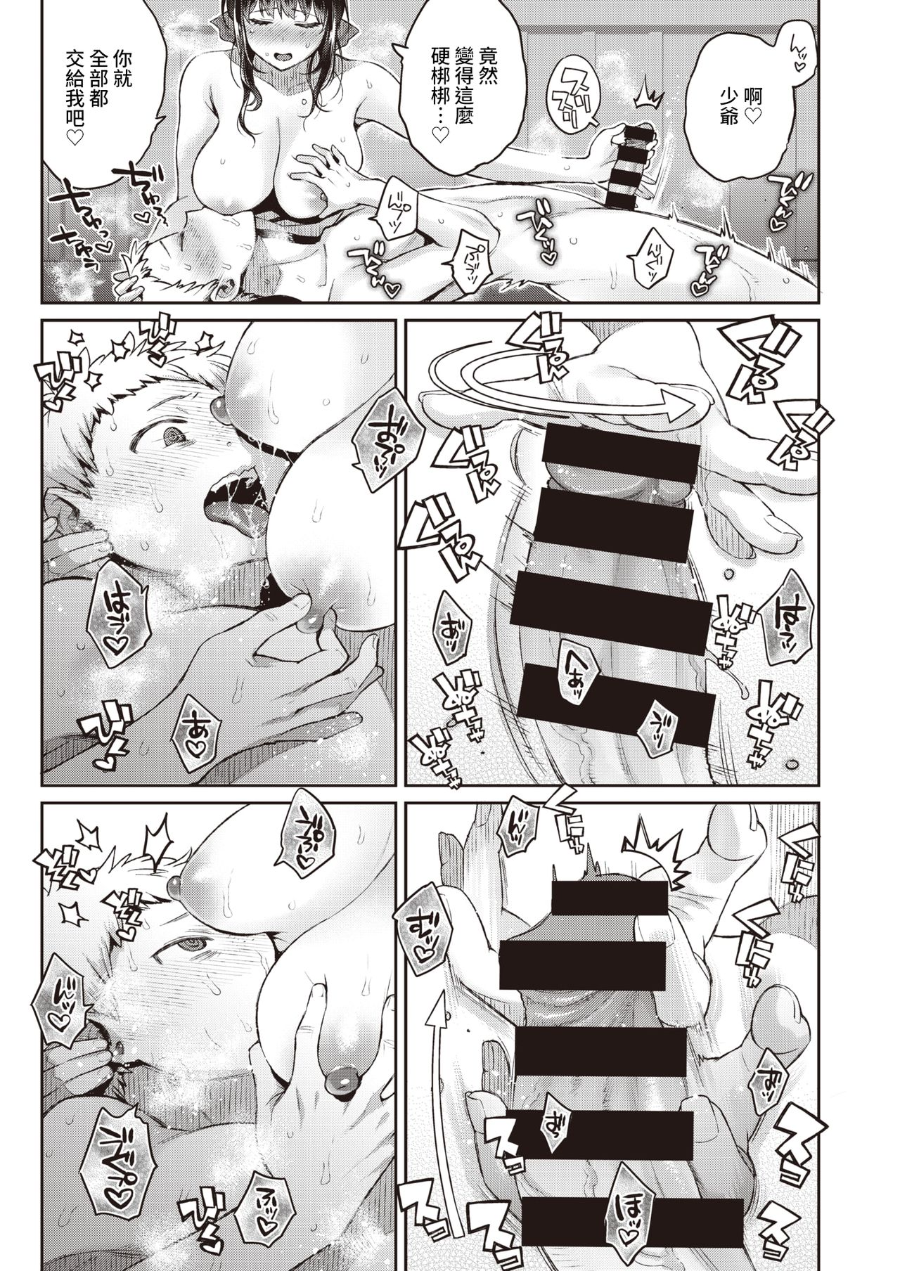 [Karube Guri] Saijouin-ke no Maid Shijou (COMIC X-EROS #90) [Chinese] [裸單騎漢化] [Digital] [軽部ぐり] 西條院家のメイド私情 (コミックゼロス #90) [中国翻訳] [DL版]