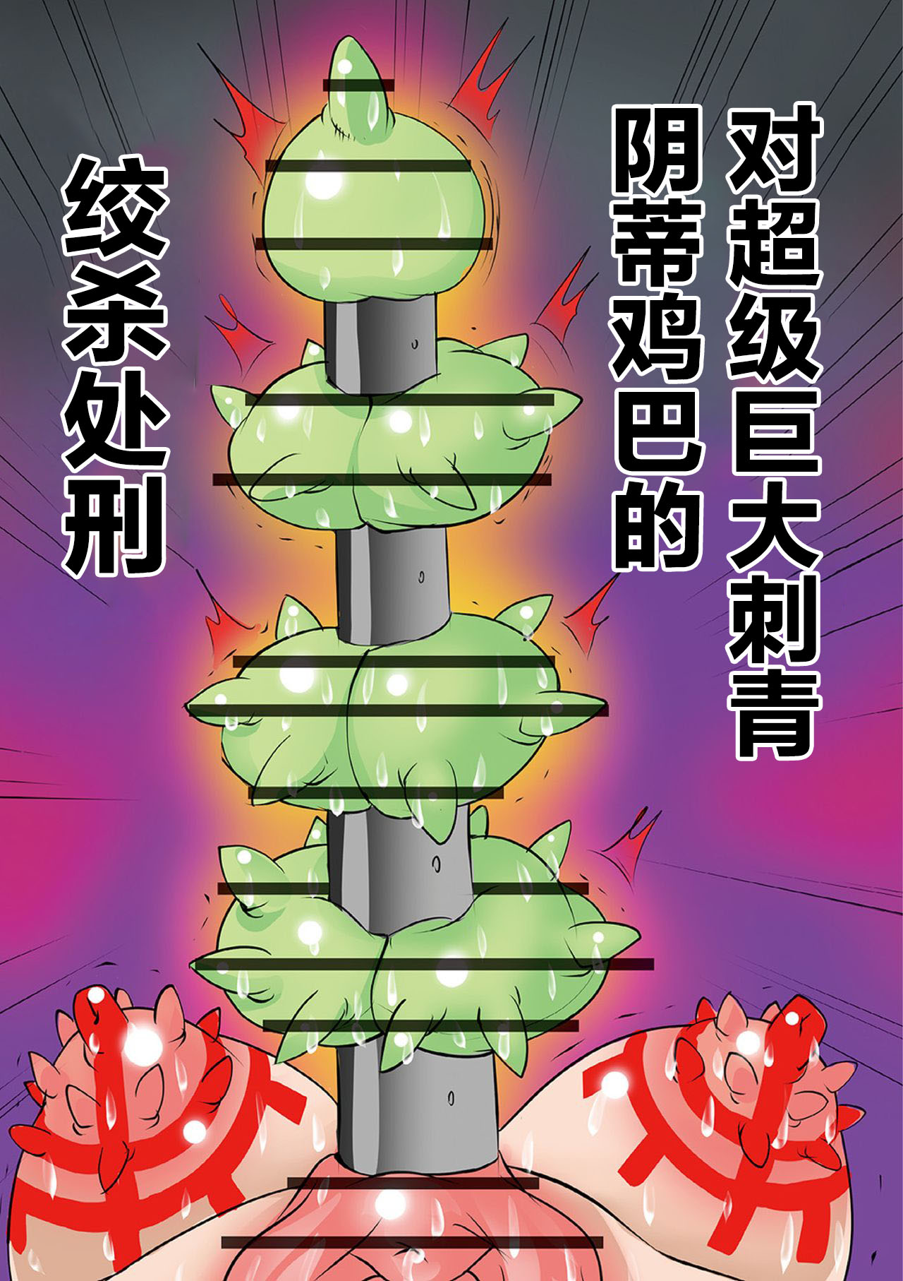 [Mikoshiro Honnin] Houhuku Douga #9[Anthology] Ryona King Vol. 10 [Digital][Chinese]【不可视汉化】 [みこしろ本人] ホウフクドウガ #9[アンソロジー] リョナキング vol.10 [DL版] [中国翻訳]