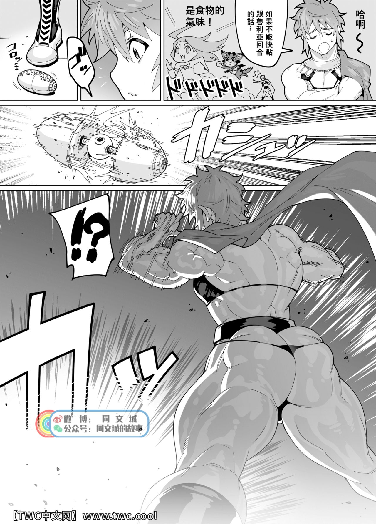 [Maraparte (Kojima Shoutarou)] Wrestler Gran [Chinese] [同文城] [Maraparte (Kojima Shoutarou)] Wrestler Gran [中国翻訳] [同文城]