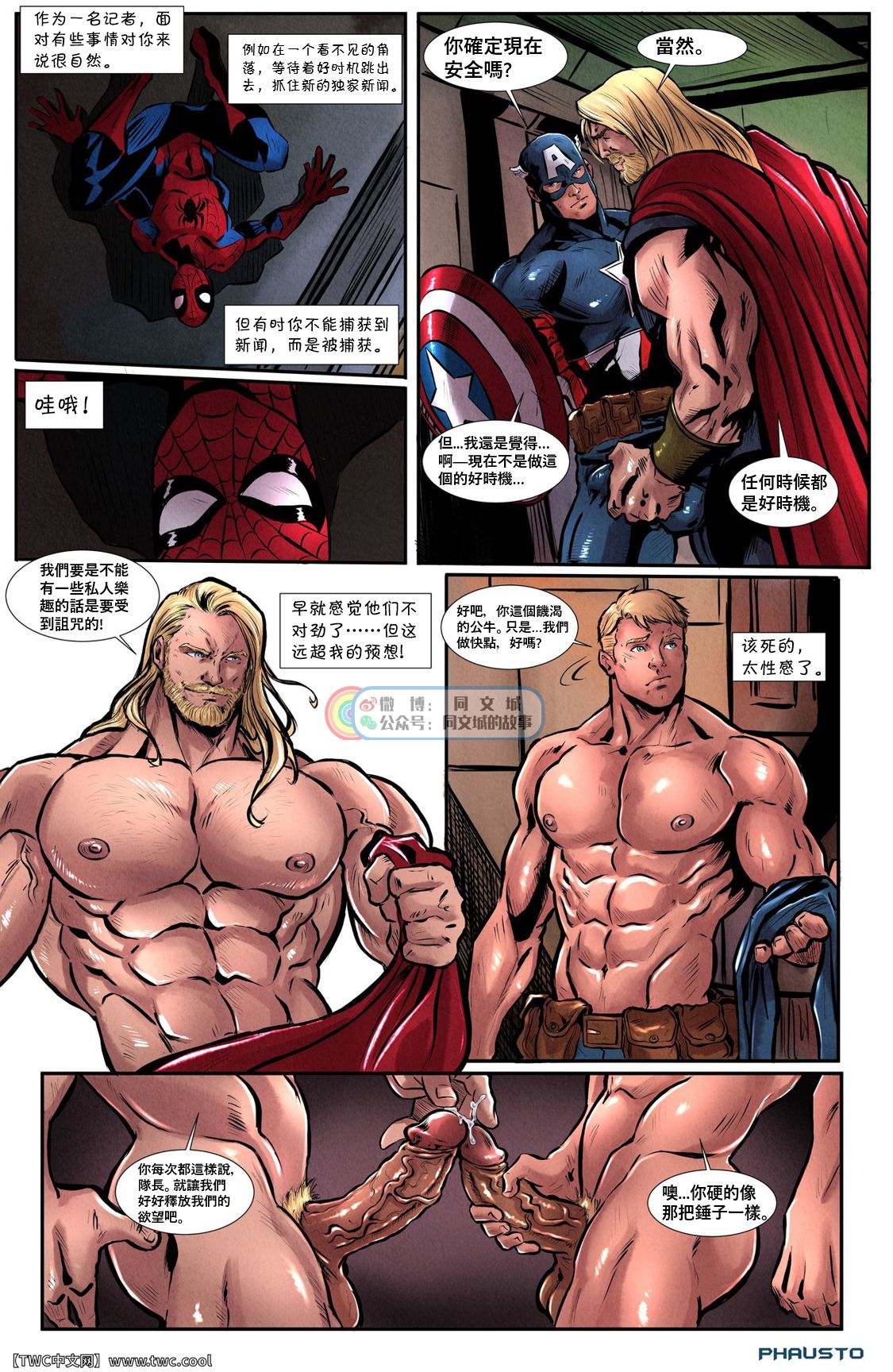 [Phausto] Avengers 1 (Avengers) [Chinese] [同文城] [Phausto] Avengers 1 (Avengers) [中国翻訳] [同文城]