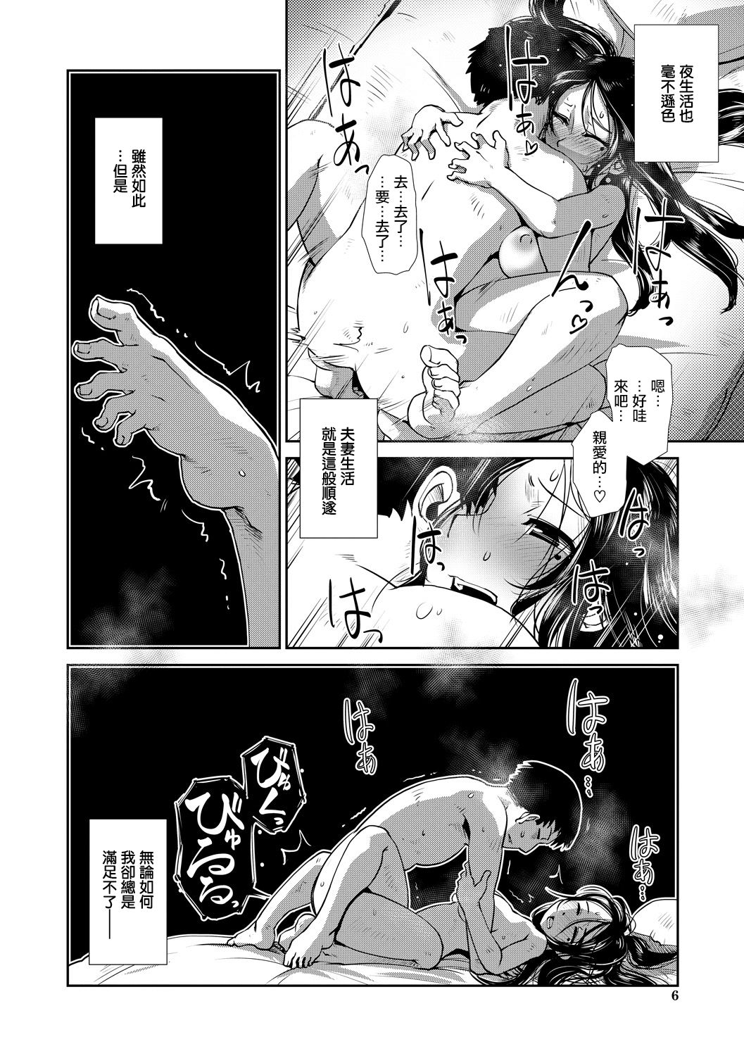 [Kamotama] Futanari Tannari. | 夫妇出轨扶她。 (COMIC Mugen Tensei 2020-02) [Chinese] [暴碧汉化组] [Digital] [かもたま] ふうふりたんなり。 (COMIC 夢幻転生 2020年2月号) [中国翻訳] [DL版]