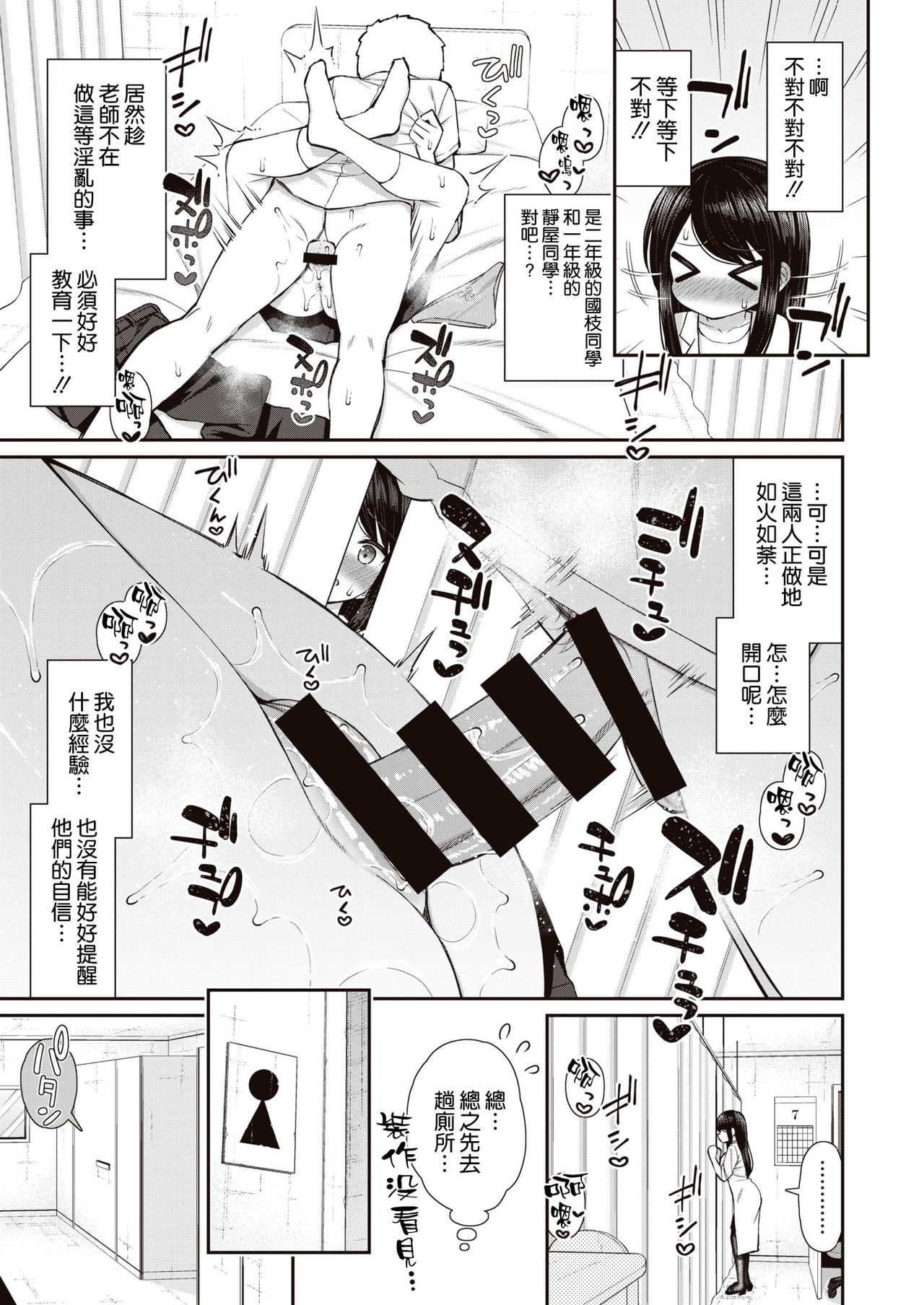 [Izure] Akogare Hatsu Taiken #1 (WEEKLY Kairakuten 2021 No.28) [Chinese] [空気系☆漢化] [いづれ] あこがれ初体験 #1 (WEEKLY快楽天 2021.No.28) [中国翻訳]