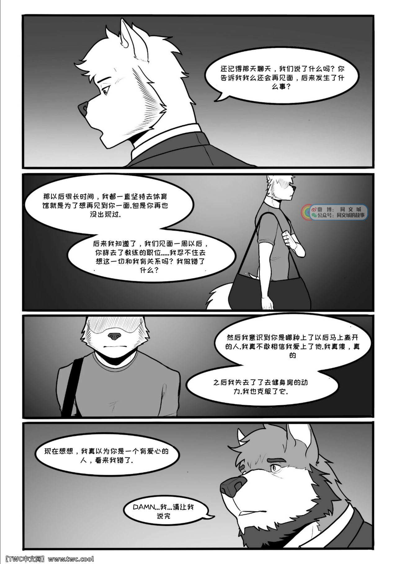 [PurpleDragonRei] Our Differences Ch.2 [Chinese] [中国翻訳] [同文城] [PurpleDragonRei] Our Differences Ch.2 [Chinese] [中国翻訳] [同文城]