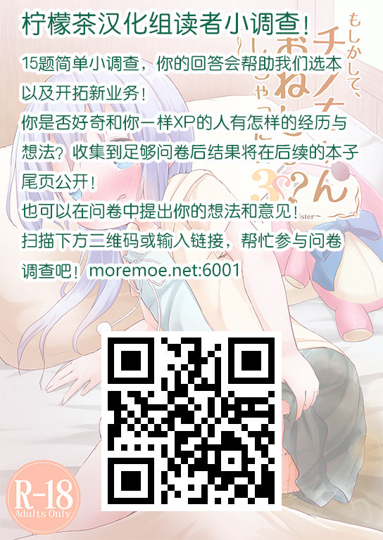 [Sasahiro] It's Nyou Time! (COMIC Anthurium 2021-09) [Chinese] [柠檬茶X暴碧联合汉化] [Digital] [笹弘] いっつにょーたいむ! (COMIC アンスリウム 2021年9月号) [中国翻訳] [DL版]