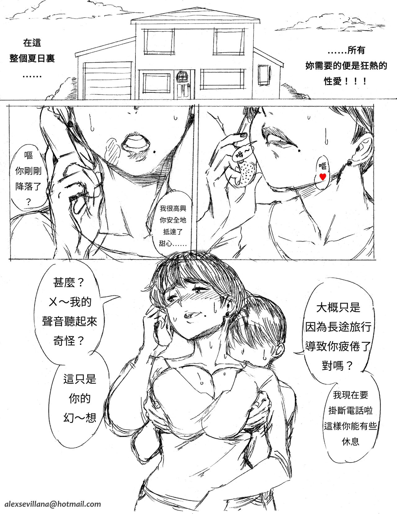 [Aarokira] Mother's Responsibility (Perversion) first draft [Chinese] 