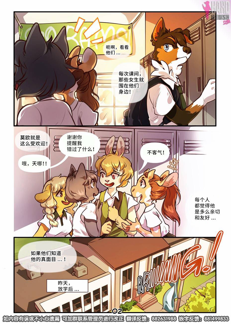 [Thingsmart] Flip Side [Chinese] [逃亡者×真不可视汉化组] [Thingsmart] Flip Side [中国翻訳]