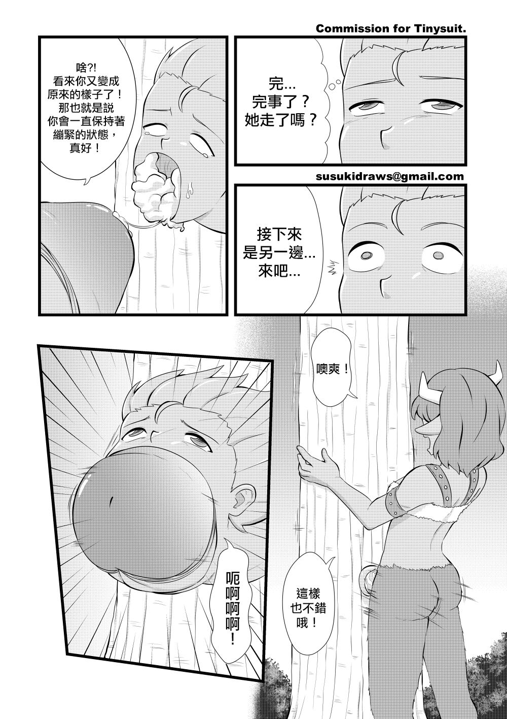 [Susuki-san] Onahole Guy [Chinese] [沒有漢化] [Ongoing] 