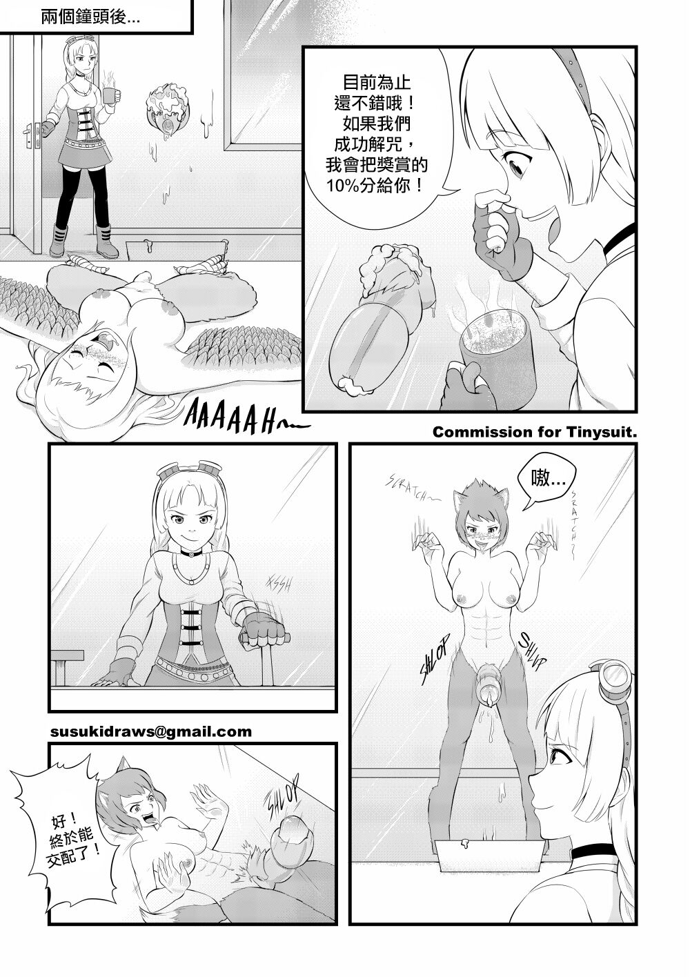 [Susuki-san] Onahole Guy [Chinese] [沒有漢化] [Ongoing] 
