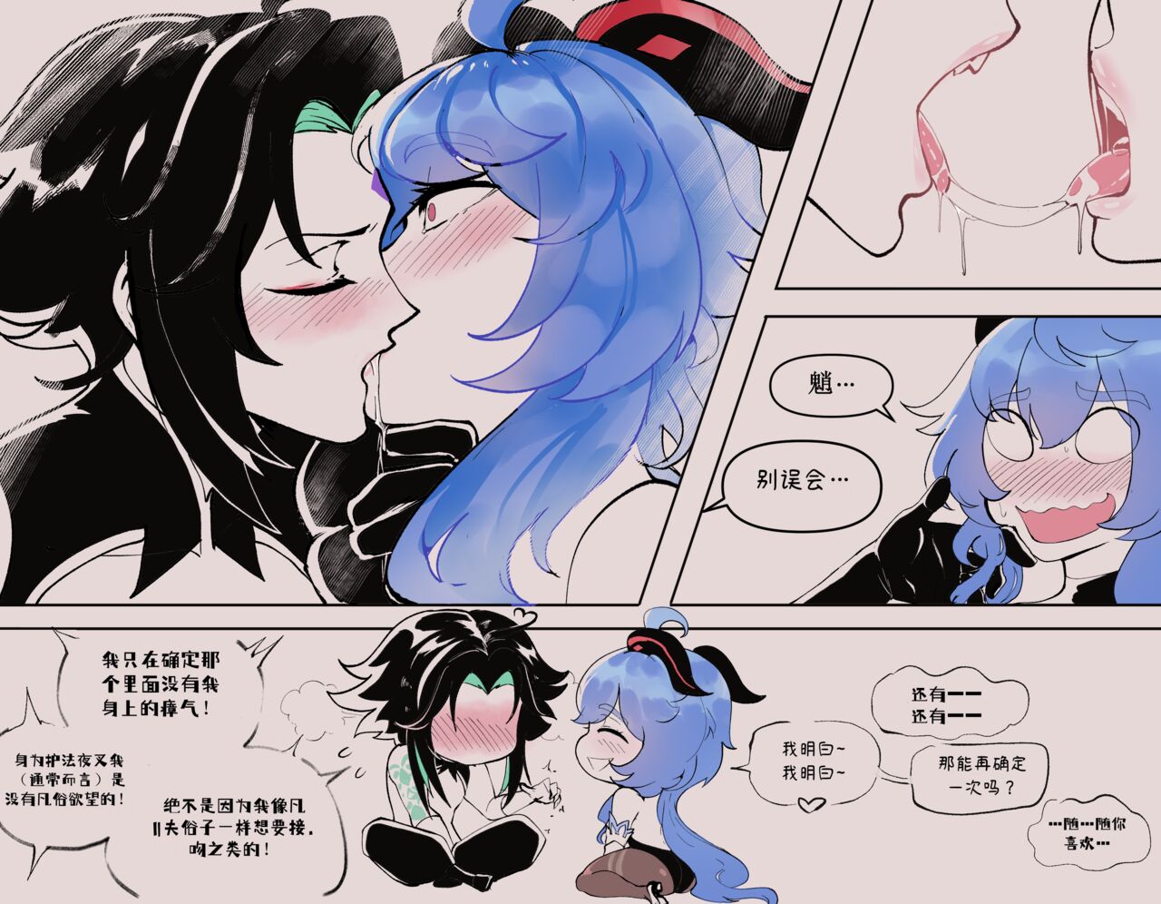 ThiccWithaQ [Chinese] [Ongoing] ThiccWithaQ 【Neko汉化】