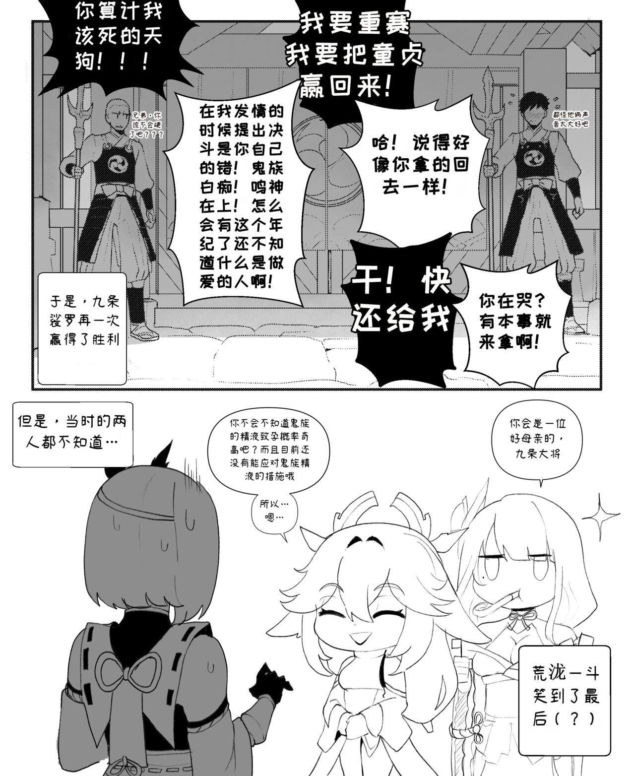 ThiccWithaQ [Chinese] [Ongoing] ThiccWithaQ 【Neko汉化】