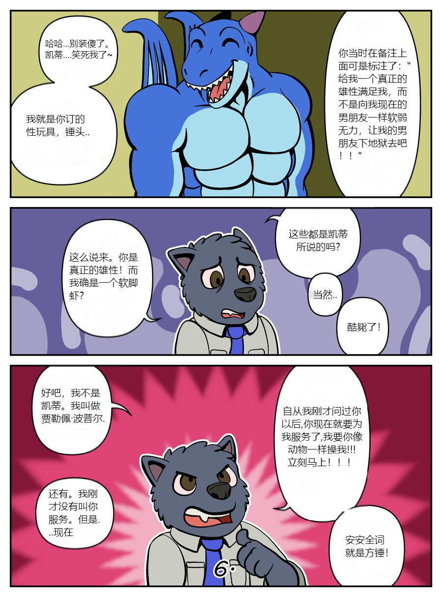 [Gameraccoon1503] The Toy日光灯汉化（Chinese） 