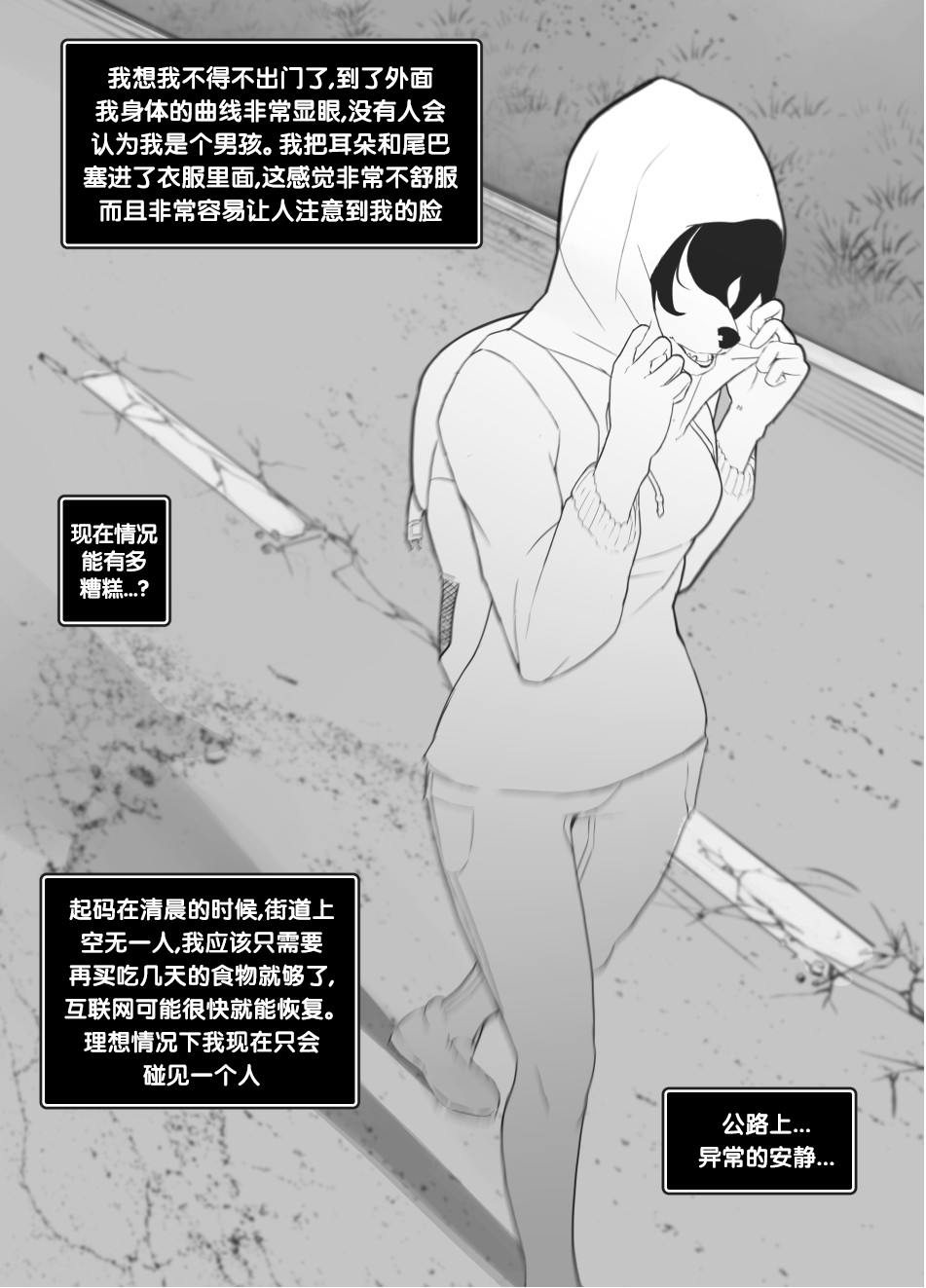 [Corablue] The Cell CH0 [Chinese] [梅水瓶汉化] 