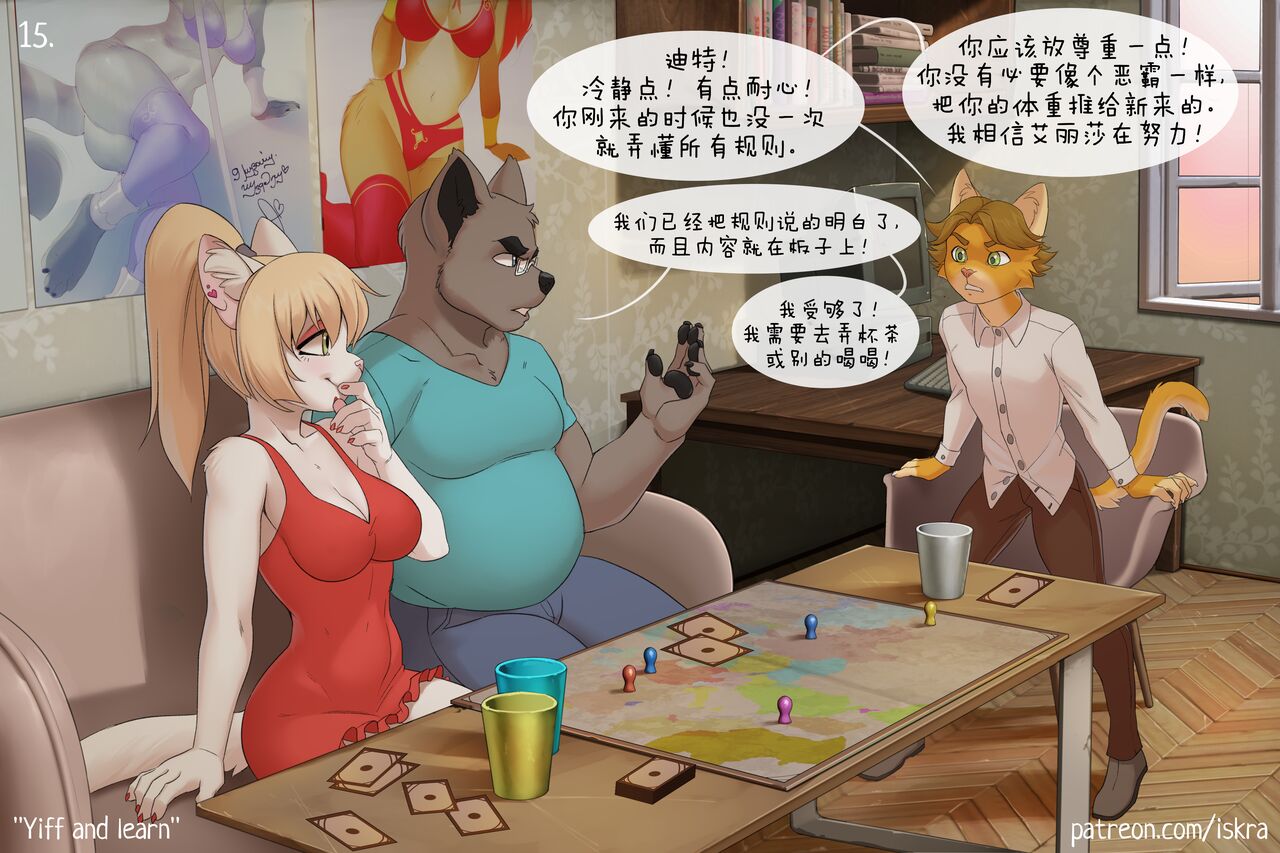[Iskra] Yiff and Learn | 日在校园 [Chinese] [刚刚开始玩个人汉化] 