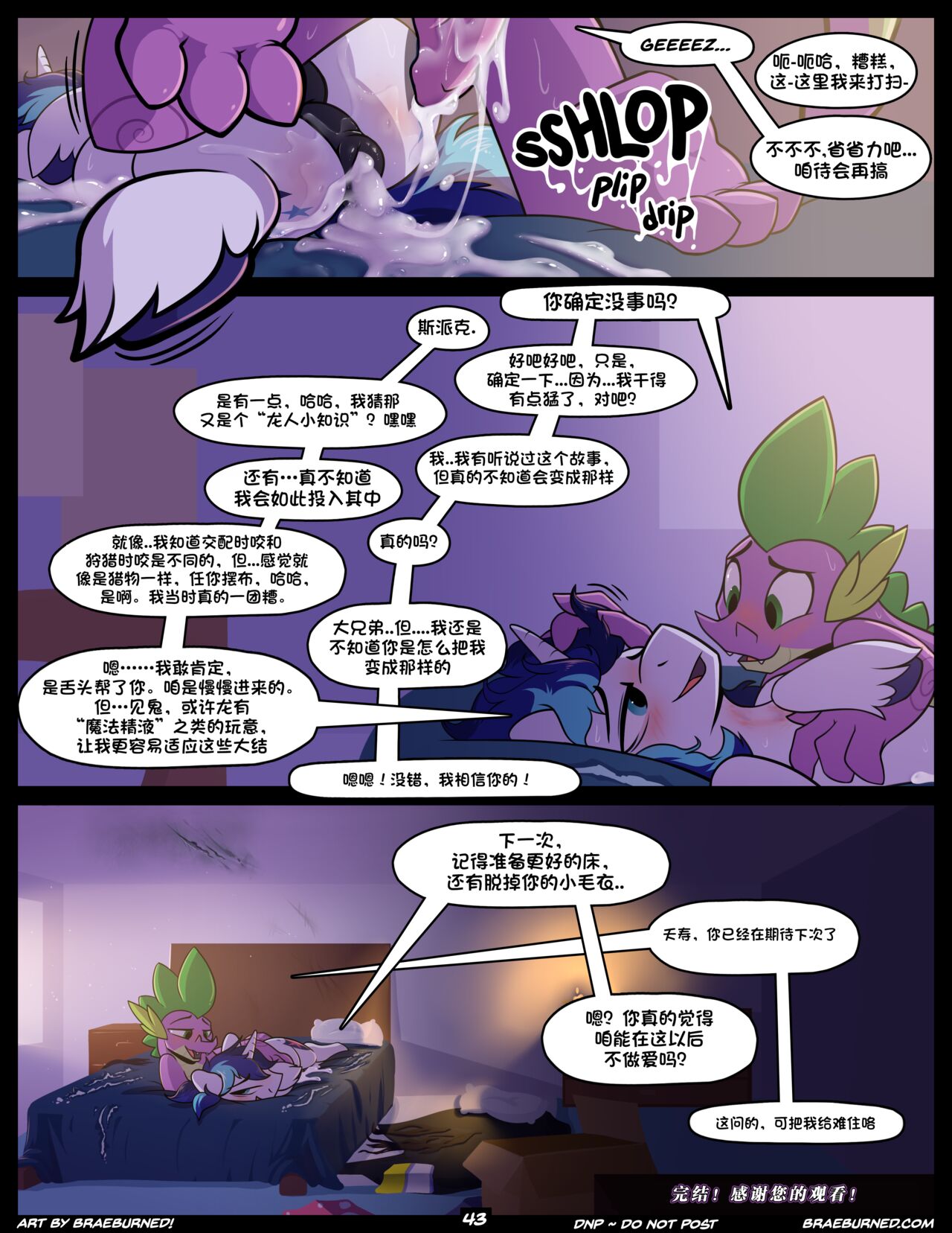 [Braeburned] Comic Relief (My Little Pony Friendship Is Magic)[Chinese][DrrT翻译] 