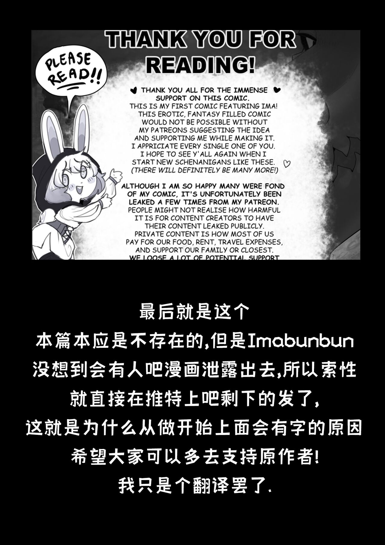 【ImaBunBun】Dragon's Hoard — 龙之秘藏 [Chinese] [ImaBunBun] Dragon's Hoard