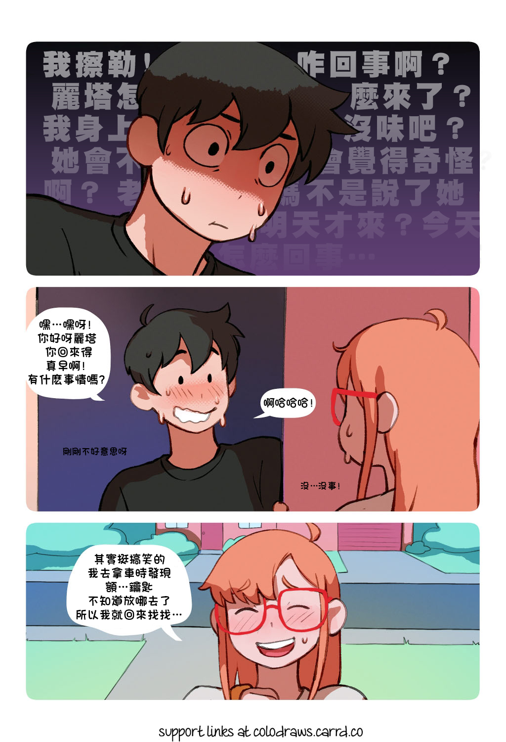 [ColoDraws] SweetHex: The Webcomic  | 甜蜜魔法  [Chinese] [沒有漢化] [Ongoing] 