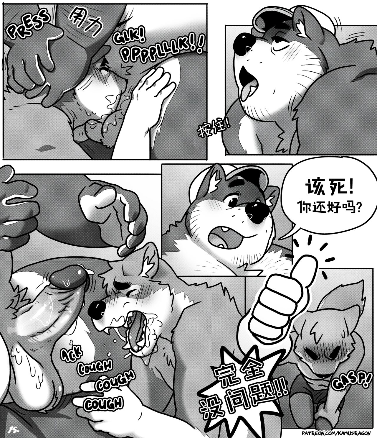 [KamuDragon] ASSISTING BOSSMAN | 我的老板需要帮忙! + 额外插图 [Chinese][Translated by Chrome Heart Tags] 