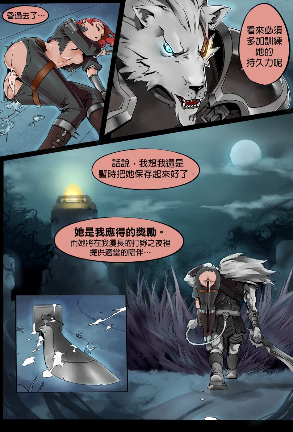 [OptionalTypo] Twisted Intent Vol.1 (League of Legends)[Chinese][final個人漢化] [OptionalTypo] Twisted Intent Vol.1 (League of Legends)[final個人漢化]