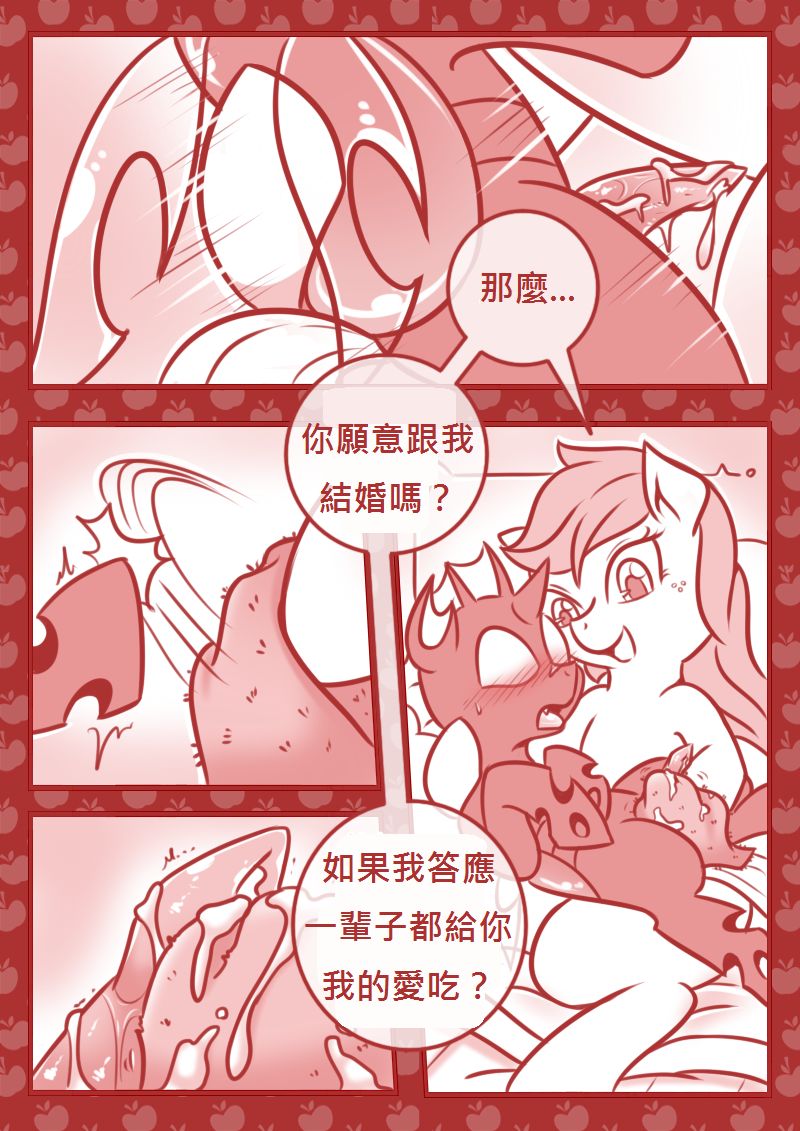 [Vavacung] Behind When Villain Win [chinese] 