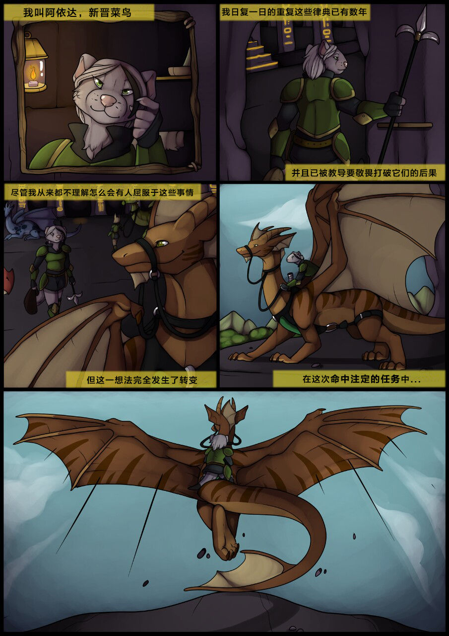 [Jagon] Dragon Rider [Chinese] [846] 
