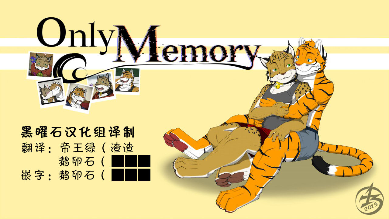 [blackmailz] Only Memory | 仅存的记忆 [Chinese] [黑曜石汉化组] 